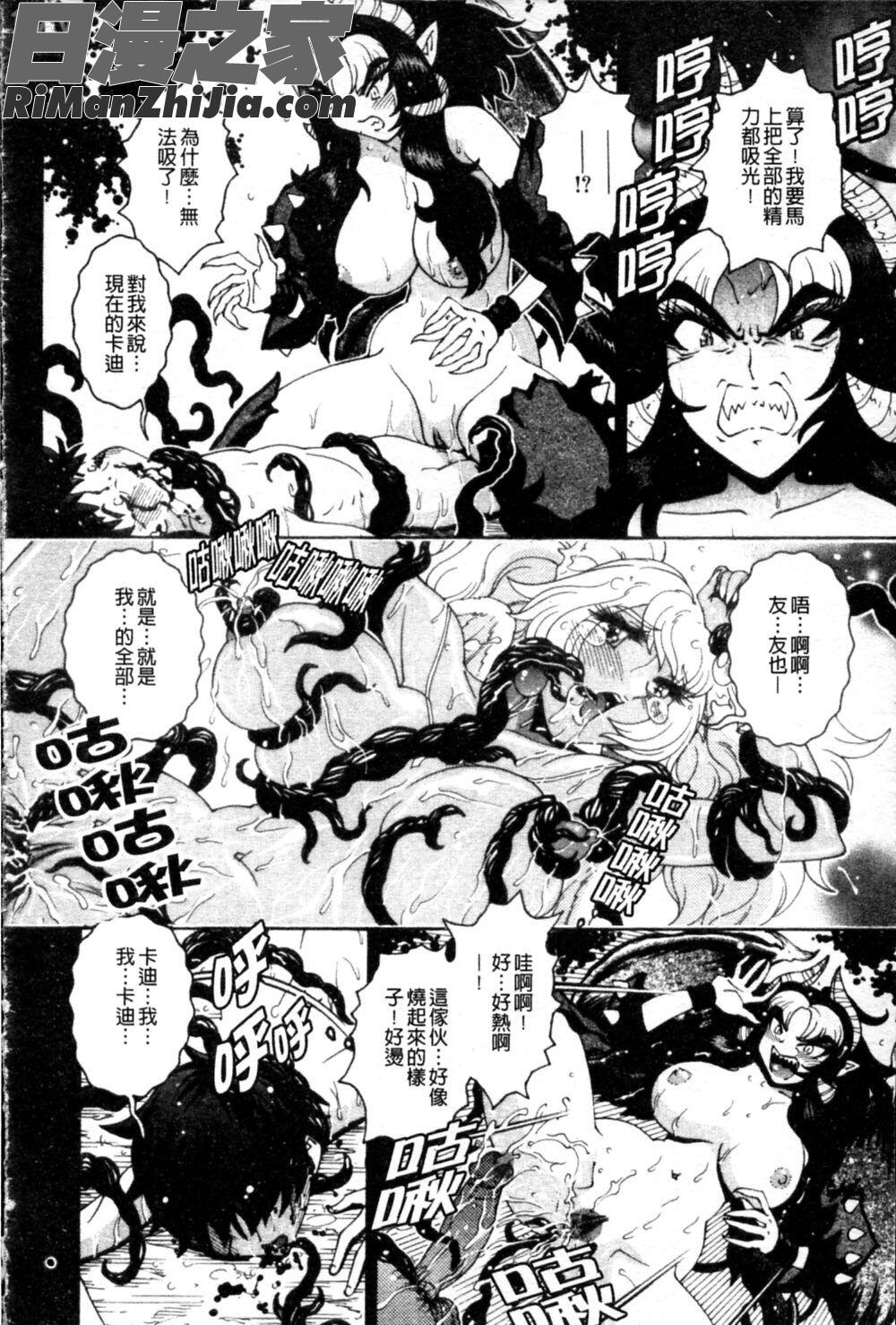 エンジェル.ストライクPureLimit漫画 免费阅读 整部漫画 203.jpg