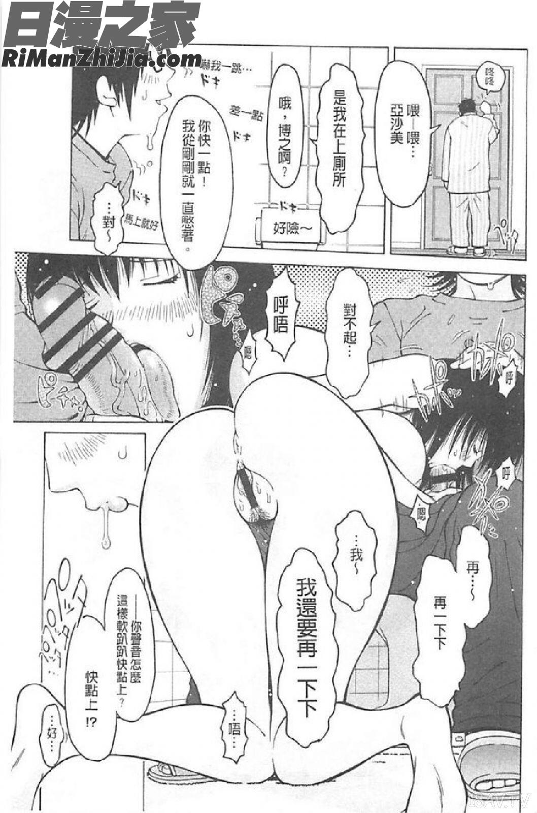 イモート・コントロール漫画 免费阅读 整部漫画 6.jpg