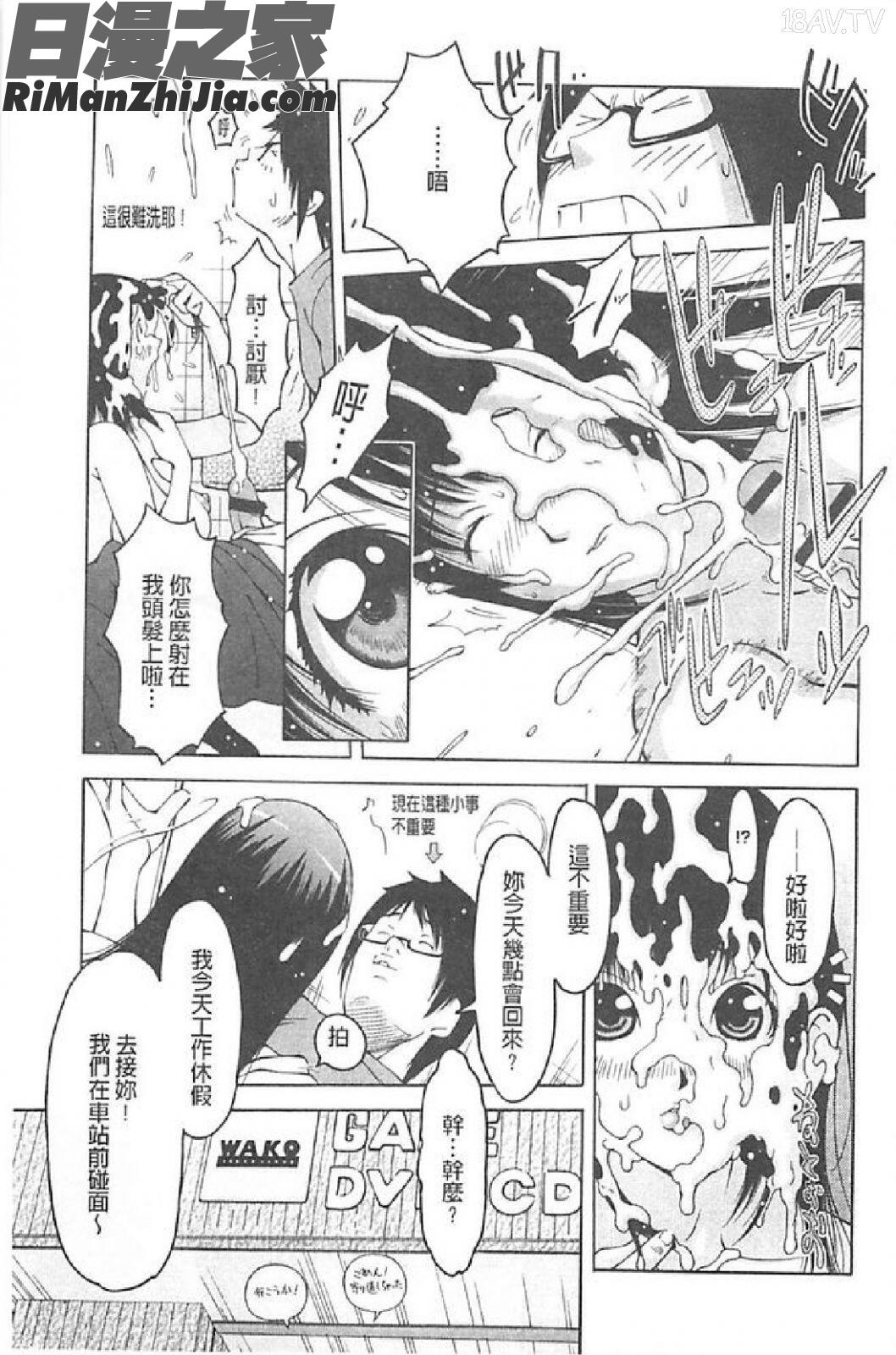 イモート・コントロール漫画 免费阅读 整部漫画 10.jpg