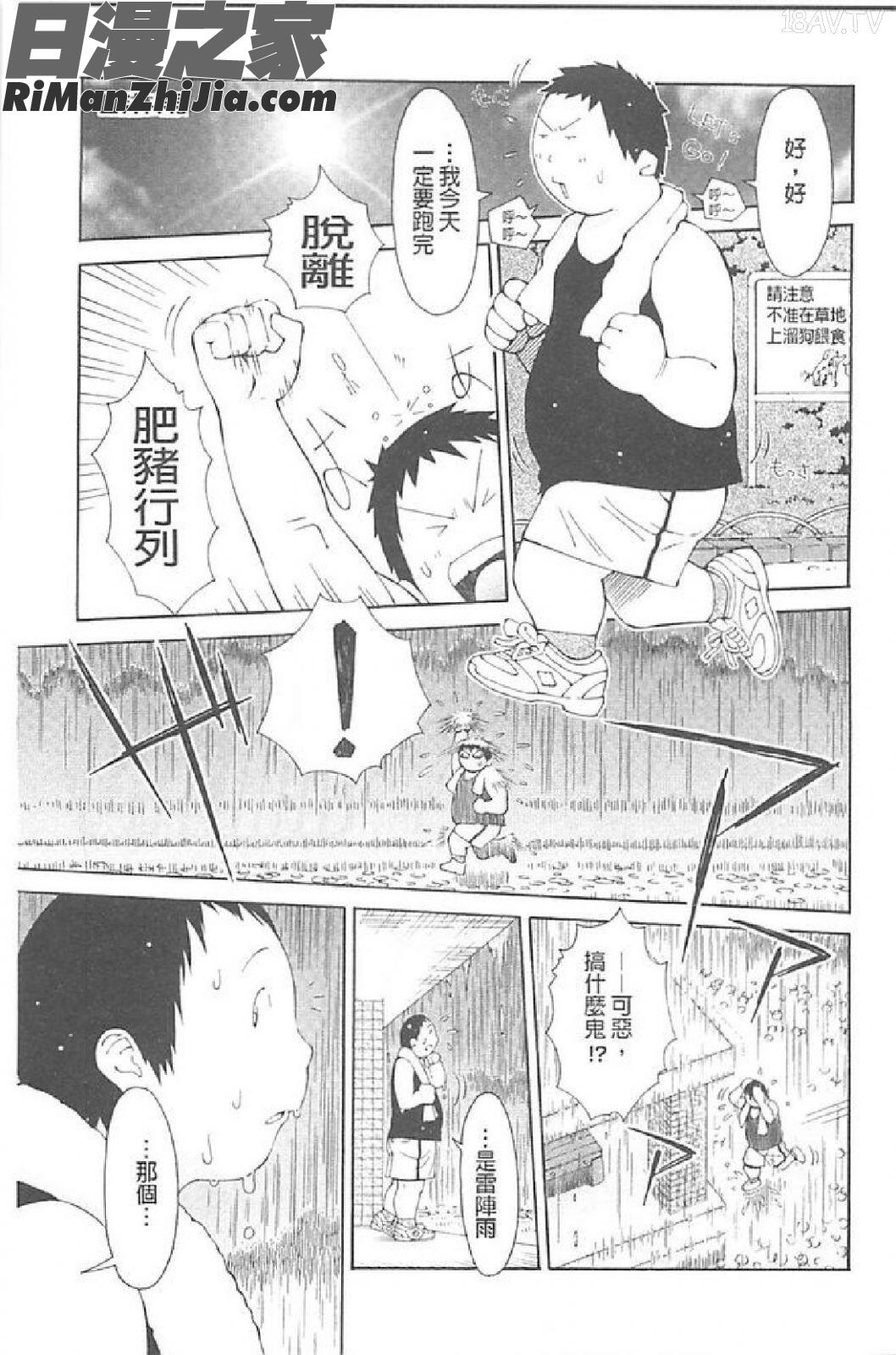 イモート・コントロール漫画 免费阅读 整部漫画 20.jpg