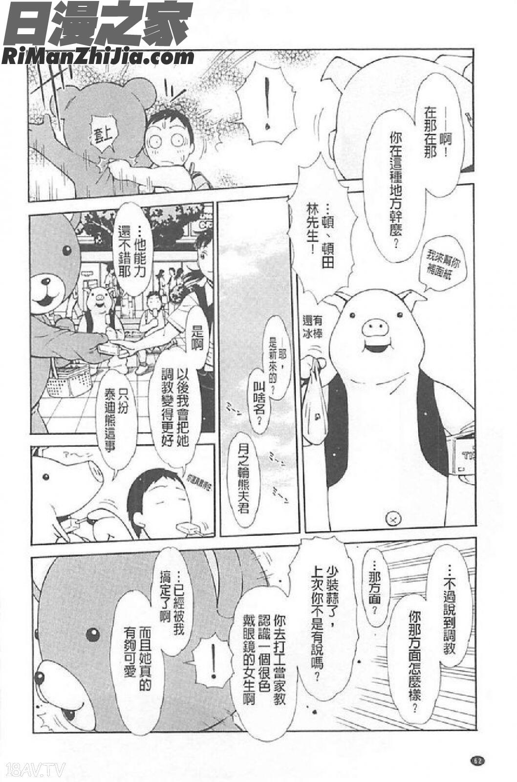 イモート・コントロール漫画 免费阅读 整部漫画 63.jpg