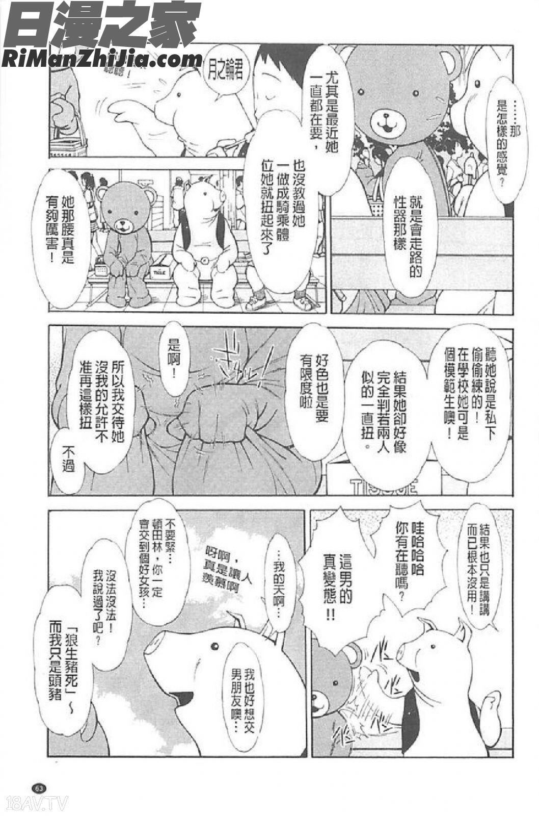 イモート・コントロール漫画 免费阅读 整部漫画 64.jpg