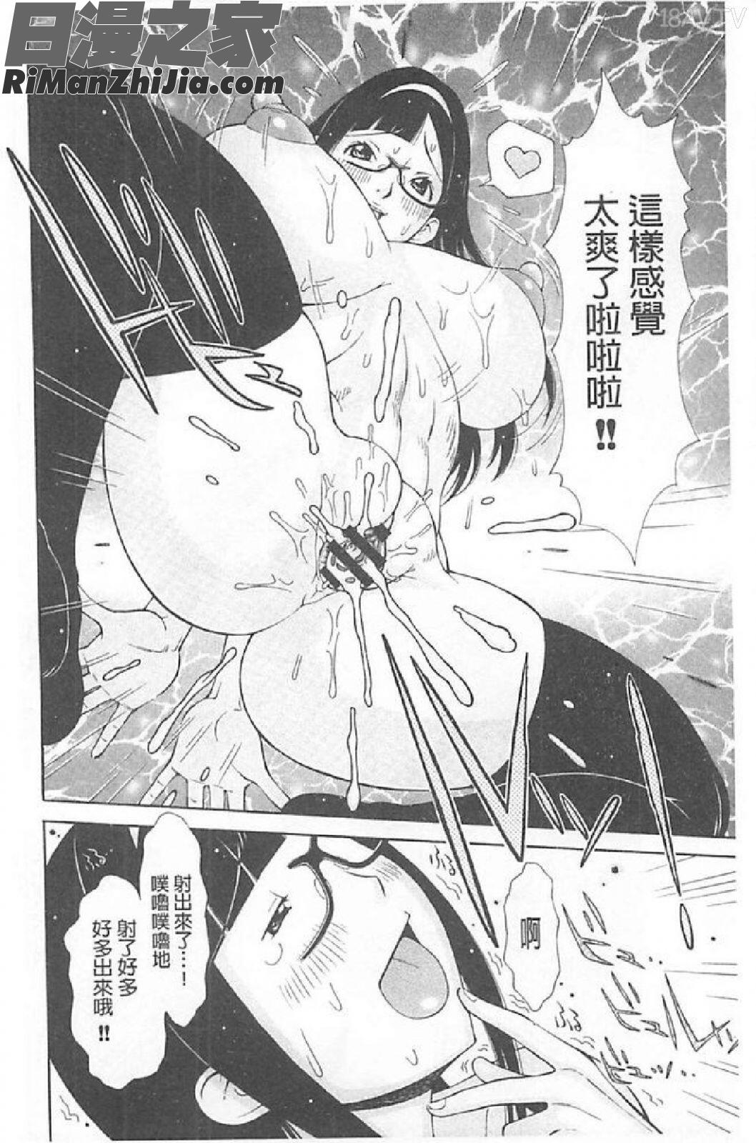 イモート・コントロール漫画 免费阅读 整部漫画 69.jpg