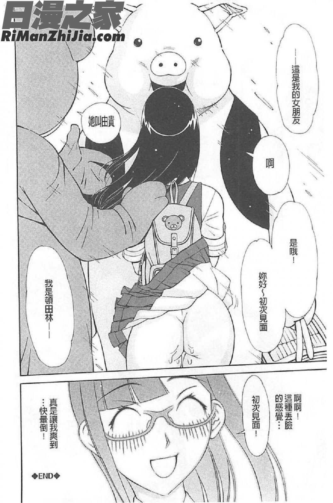 イモート・コントロール漫画 免费阅读 整部漫画 71.jpg