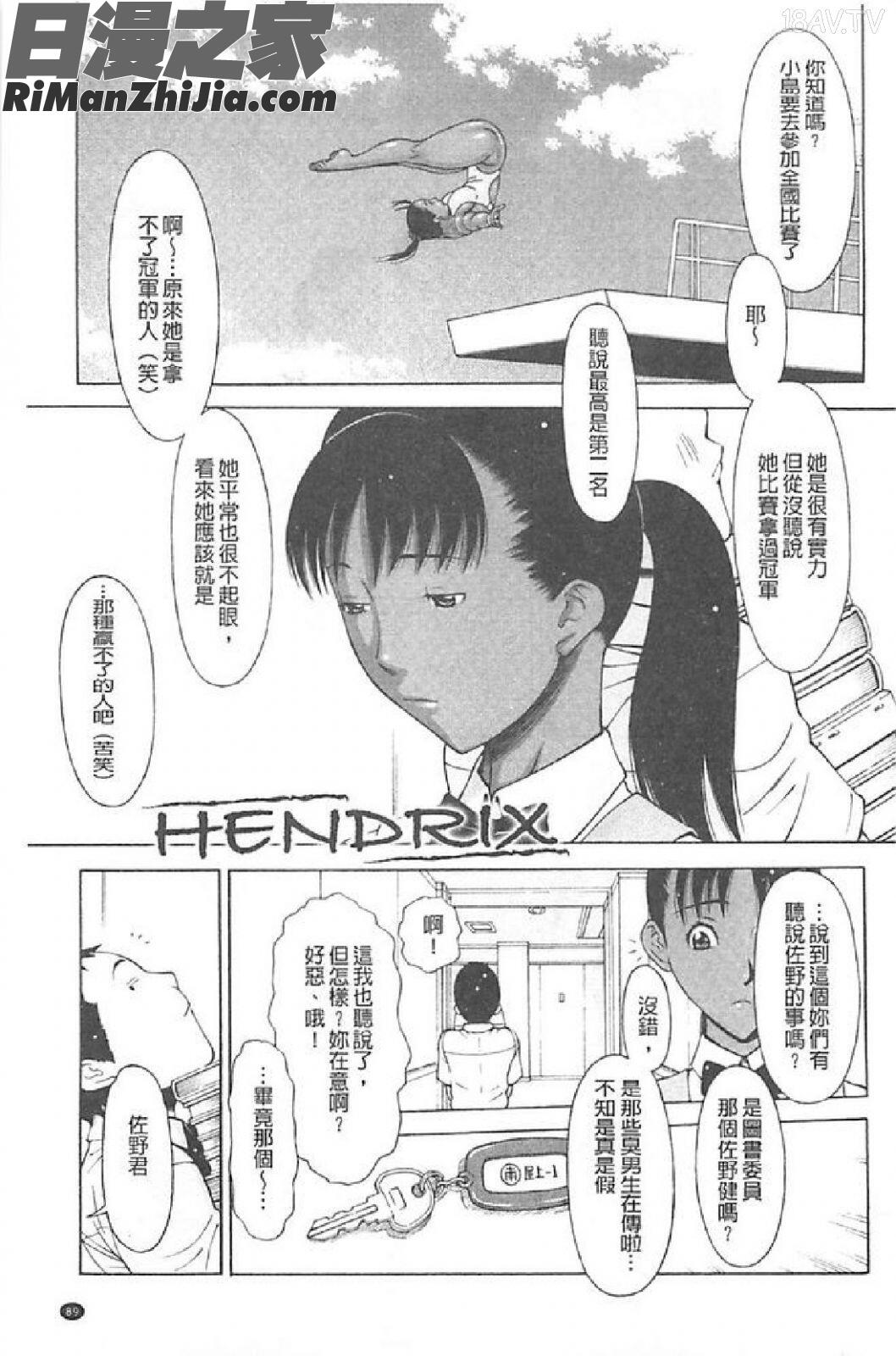 イモート・コントロール漫画 免费阅读 整部漫画 90.jpg