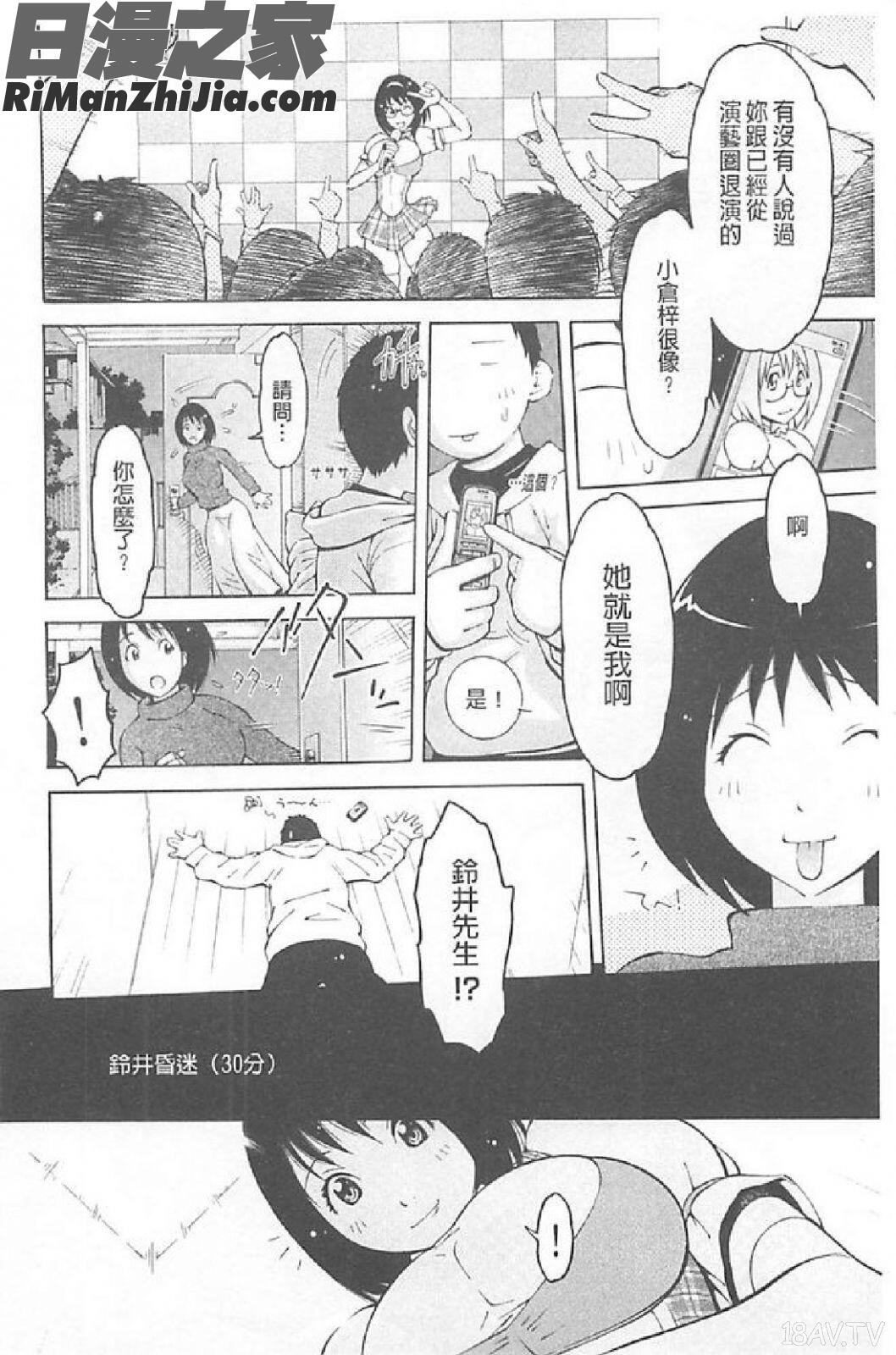 イモート・コントロール漫画 免费阅读 整部漫画 147.jpg