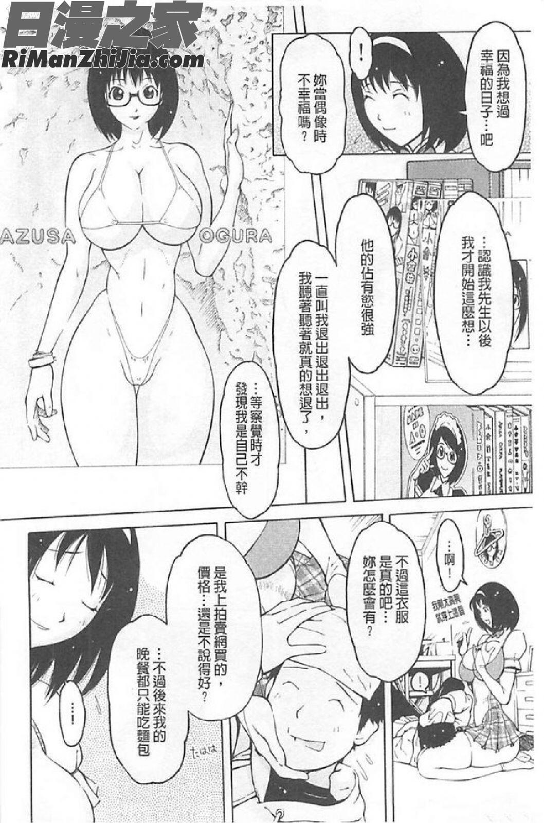 イモート・コントロール漫画 免费阅读 整部漫画 149.jpg