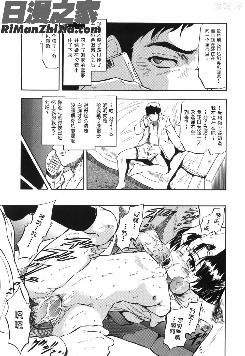 密色の舞姫漫画 免费阅读 整部漫画 16.jpg