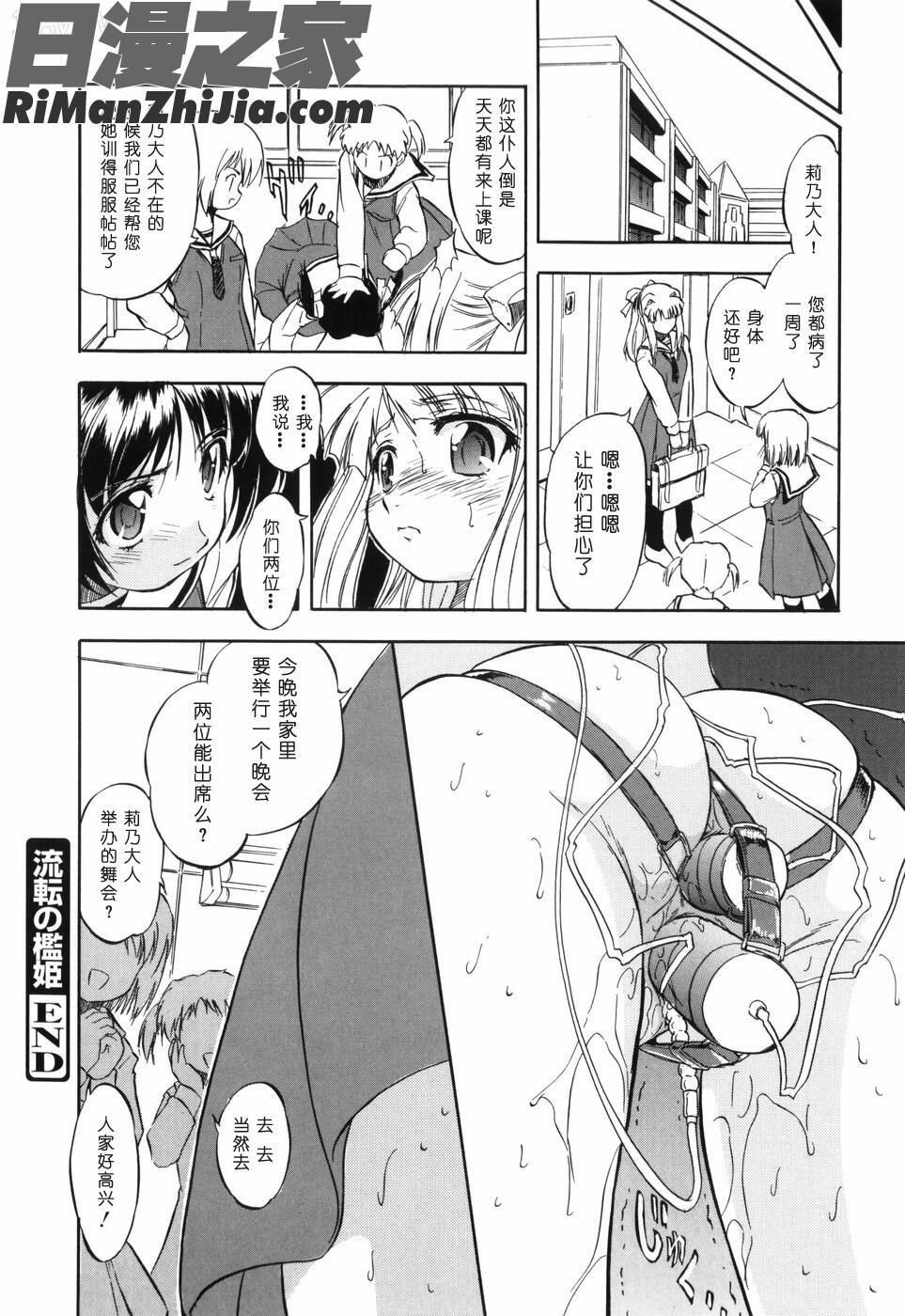 密色の舞姫漫画 免费阅读 整部漫画 180.jpg