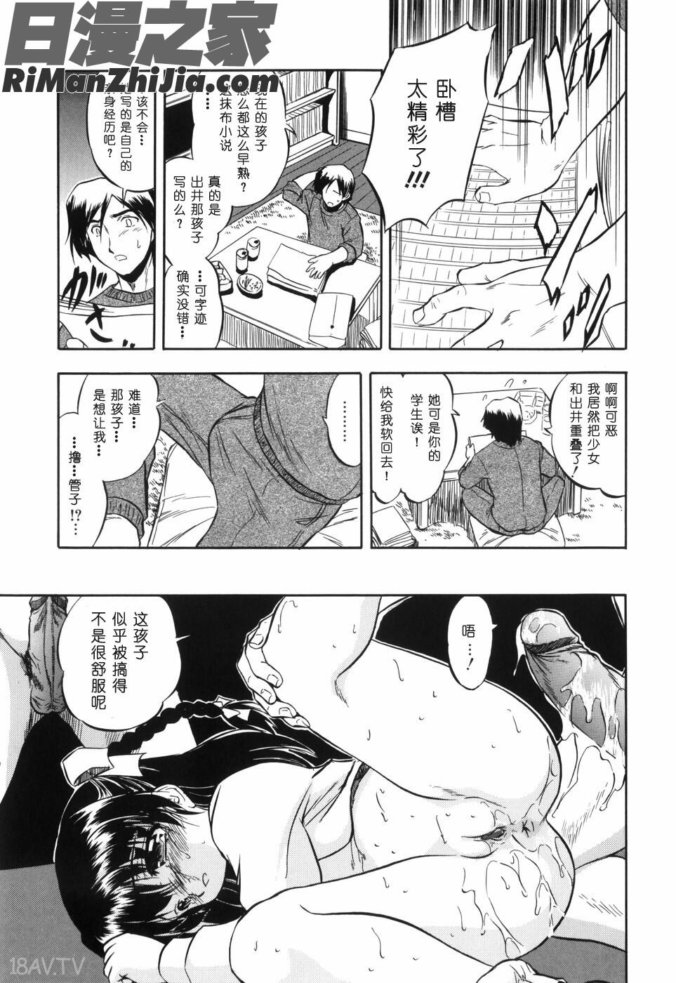 密色の舞姫漫画 免费阅读 整部漫画 187.jpg