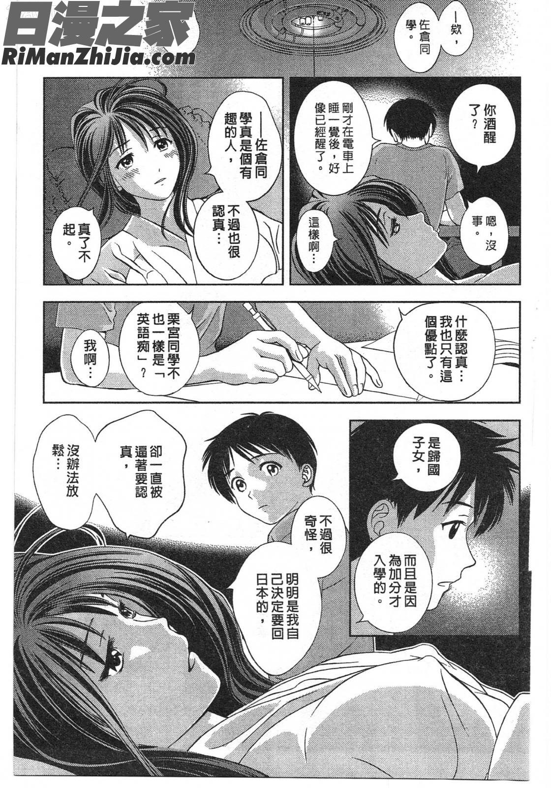 ガラスの女神Vol.1漫画 免费阅读 整部漫画 16.jpg