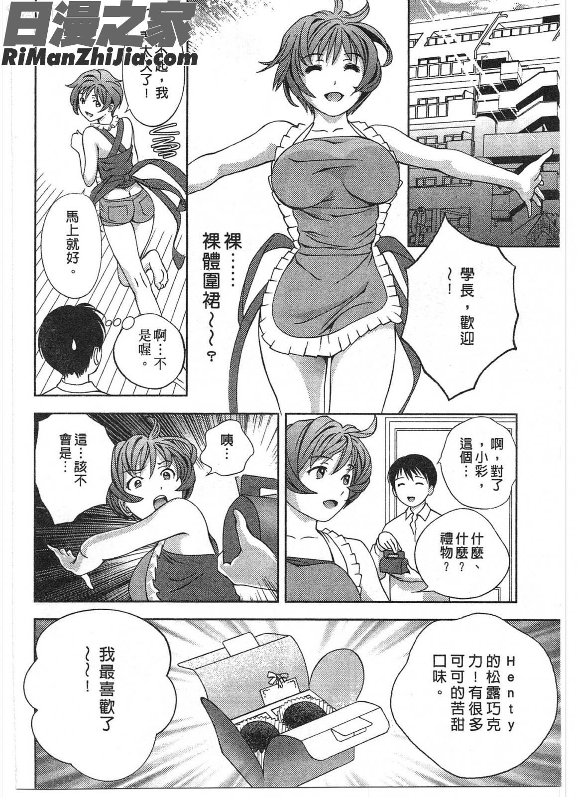 ガラスの女神Vol.1漫画 免费阅读 整部漫画 79.jpg