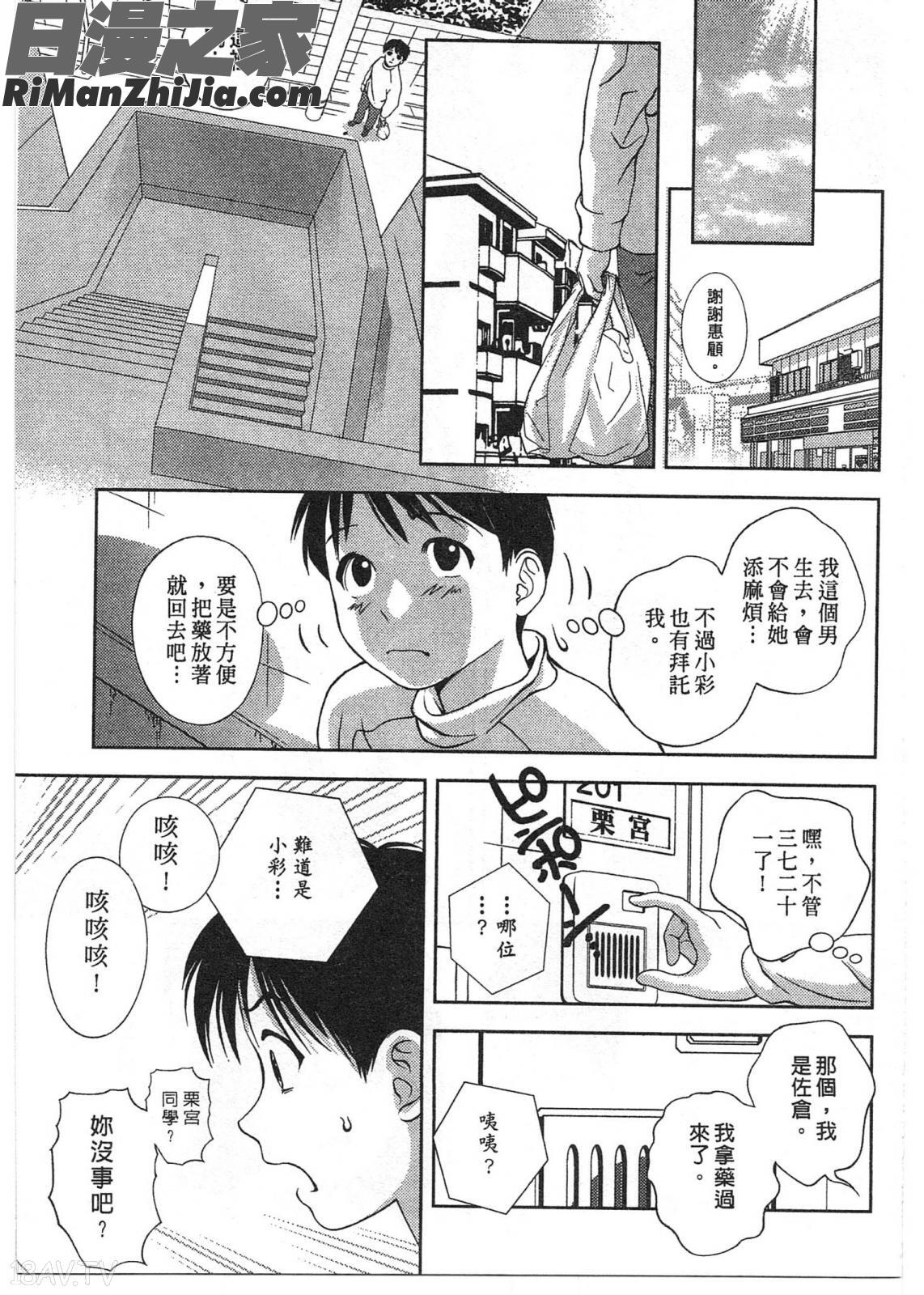 ガラスの女神Vol.1漫画 免费阅读 整部漫画 100.jpg