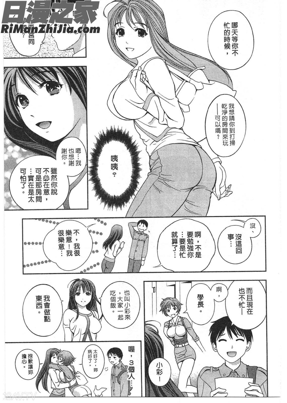 ガラスの女神Vol.1漫画 免费阅读 整部漫画 120.jpg