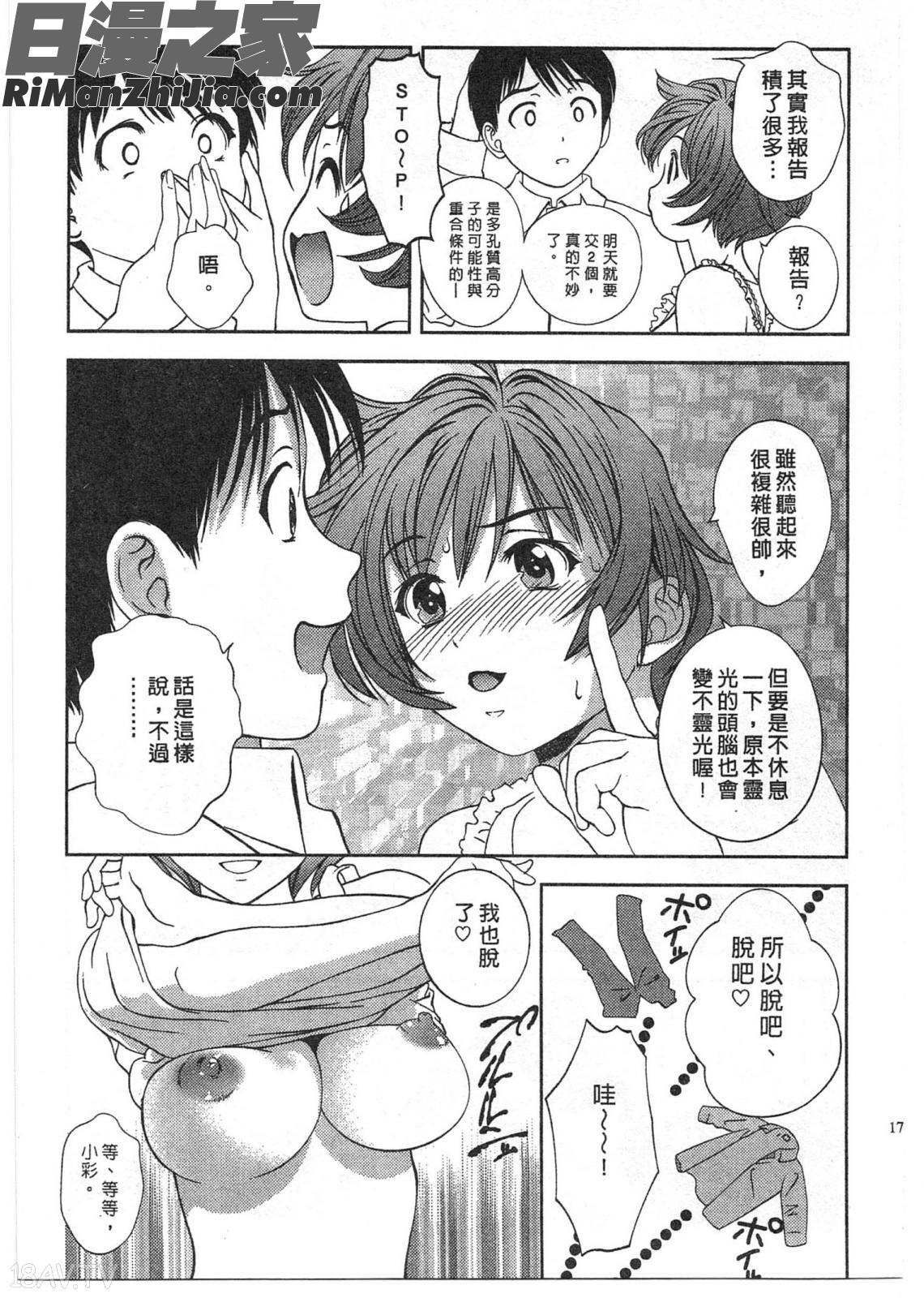 ガラスの女神Vol.1漫画 免费阅读 整部漫画 174.jpg