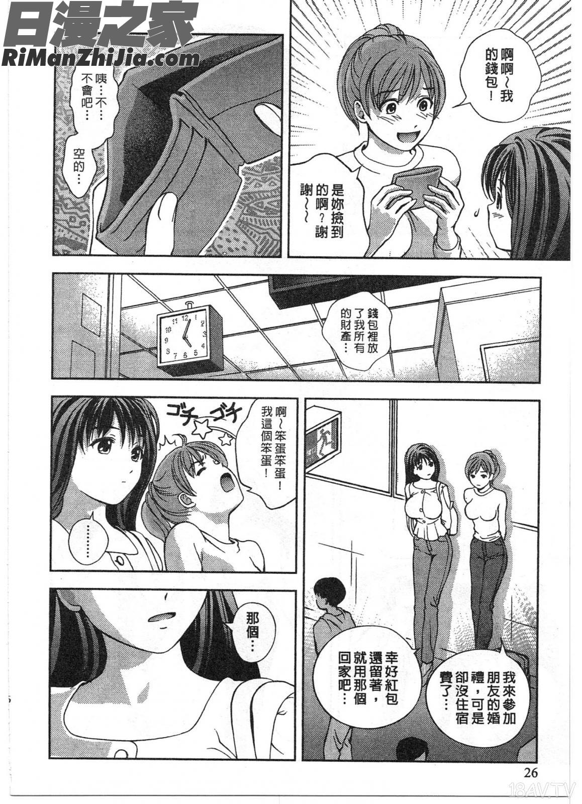 ガラスの女神Vol.2漫画 免费阅读 整部漫画 25.jpg