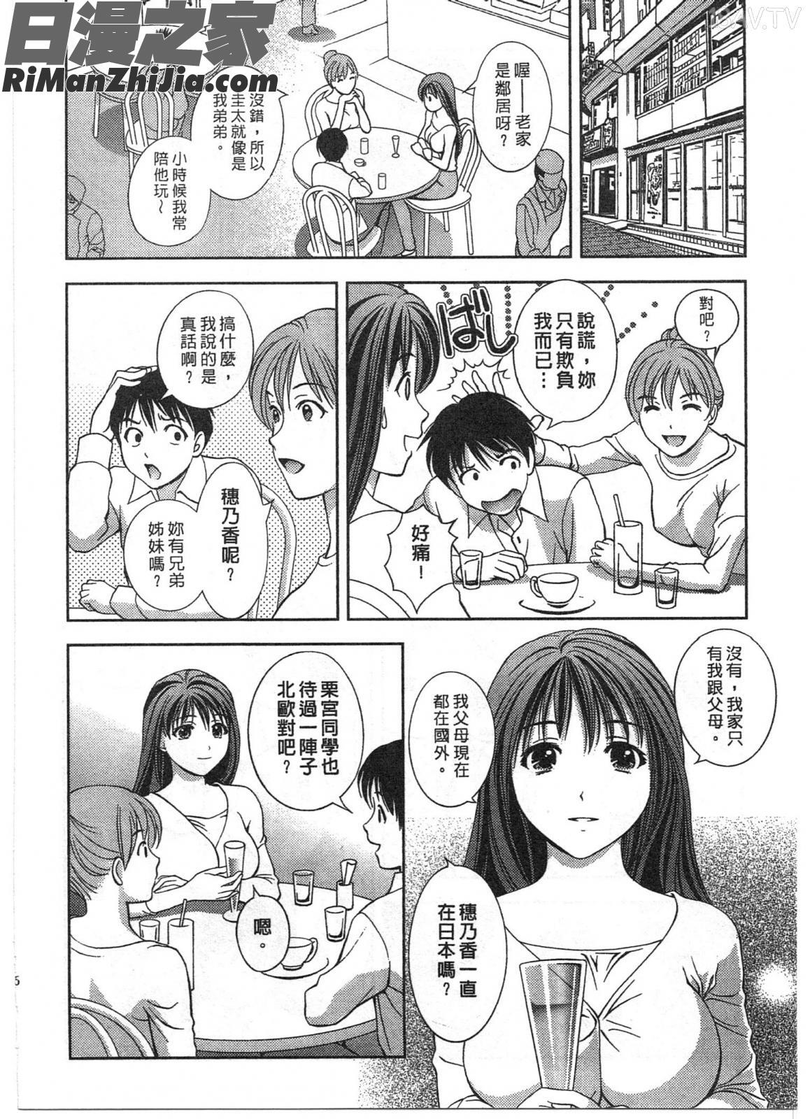 ガラスの女神Vol.2漫画 免费阅读 整部漫画 45.jpg