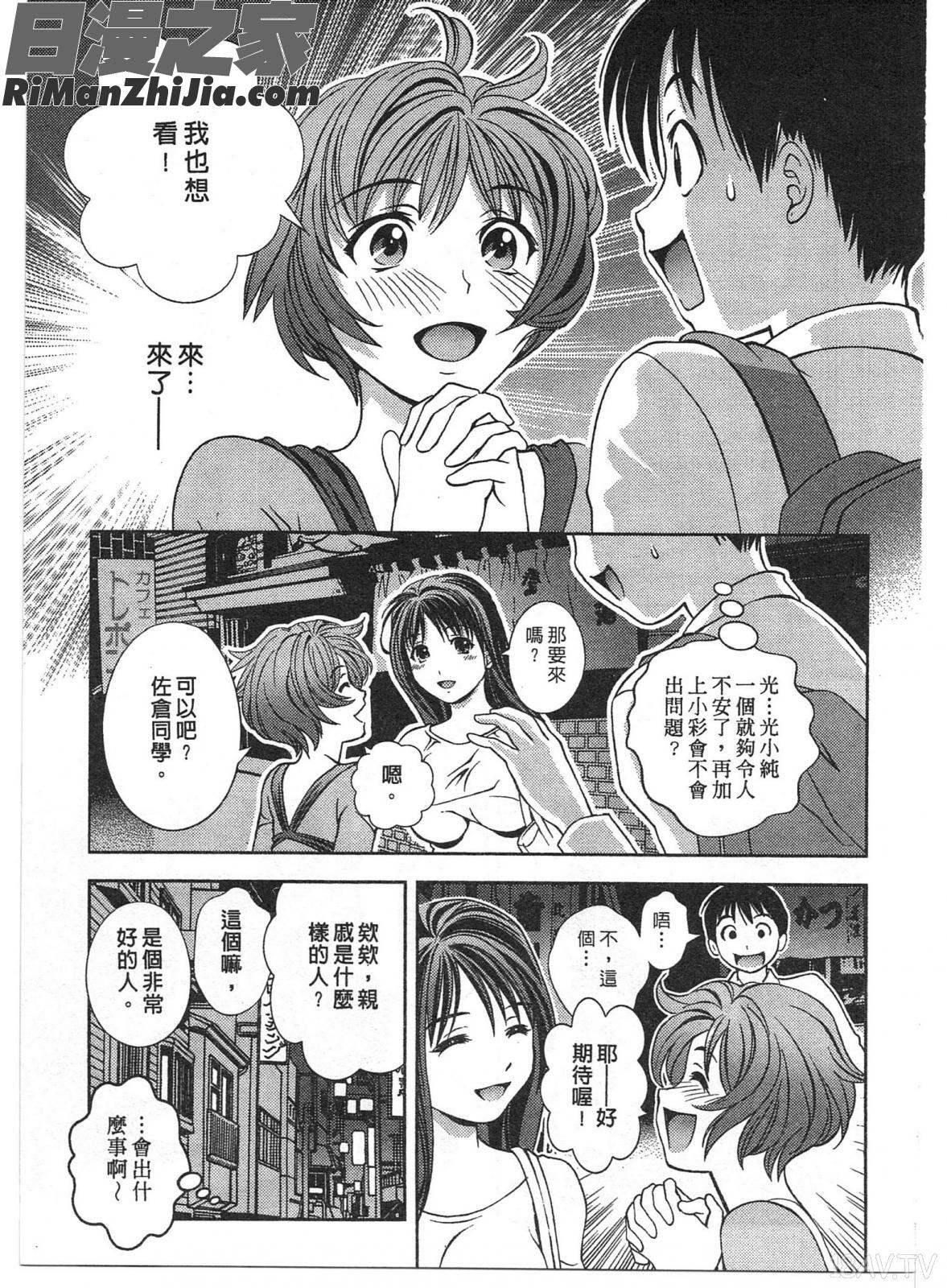 ガラスの女神Vol.2漫画 免费阅读 整部漫画 80.jpg