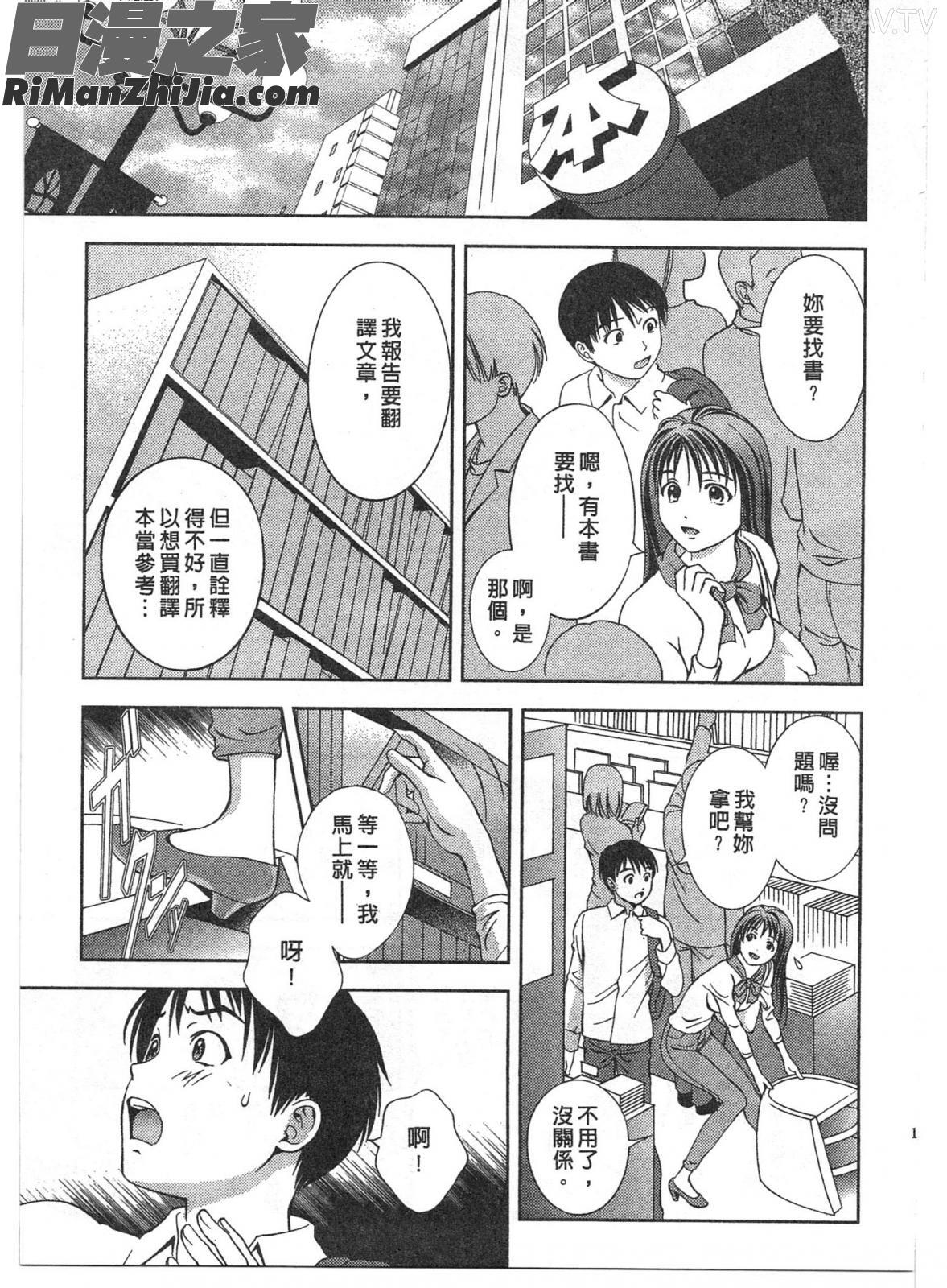 ガラスの女神Vol.2漫画 免费阅读 整部漫画 114.jpg