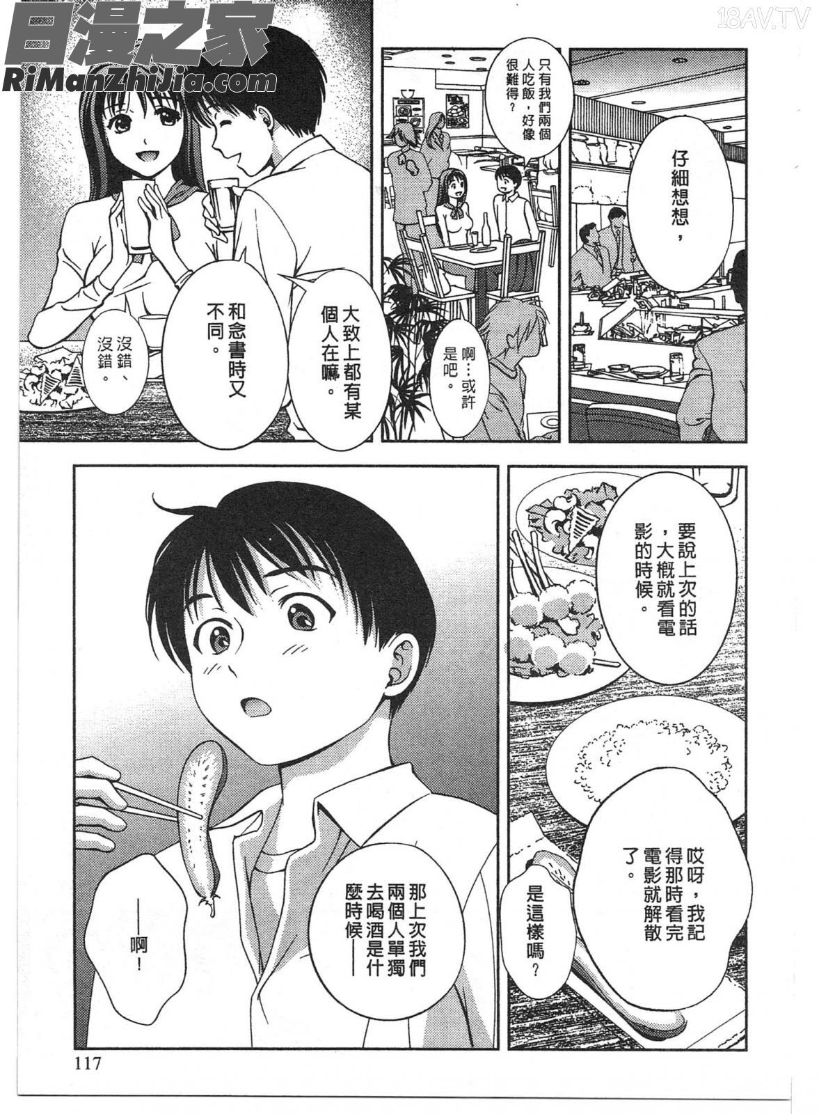 ガラスの女神Vol.2漫画 免费阅读 整部漫画 116.jpg