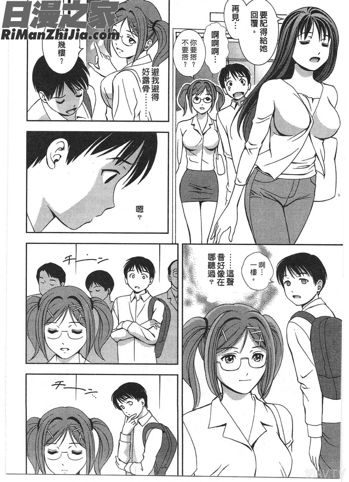 ガラスの女神Vol.2漫画 免费阅读 整部漫画 163.jpg