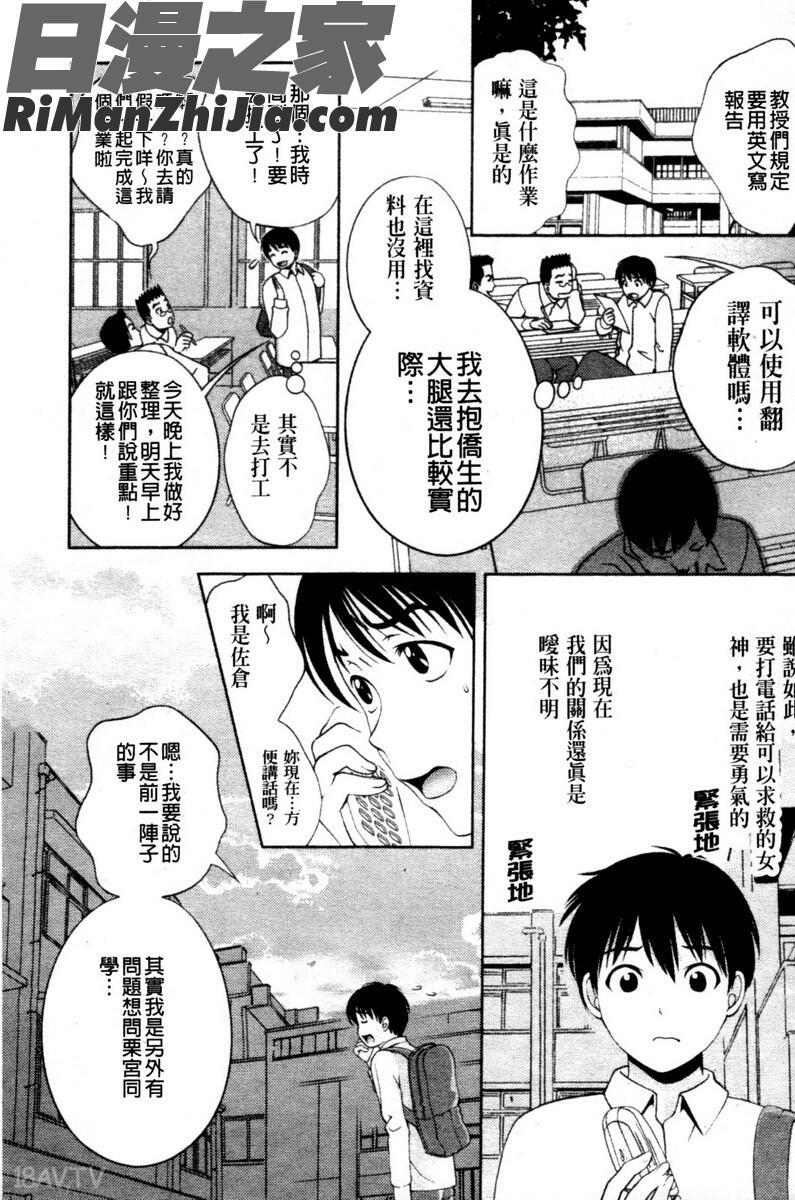 ガラスの女神Vol.3漫画 免费阅读 整部漫画 81.jpg