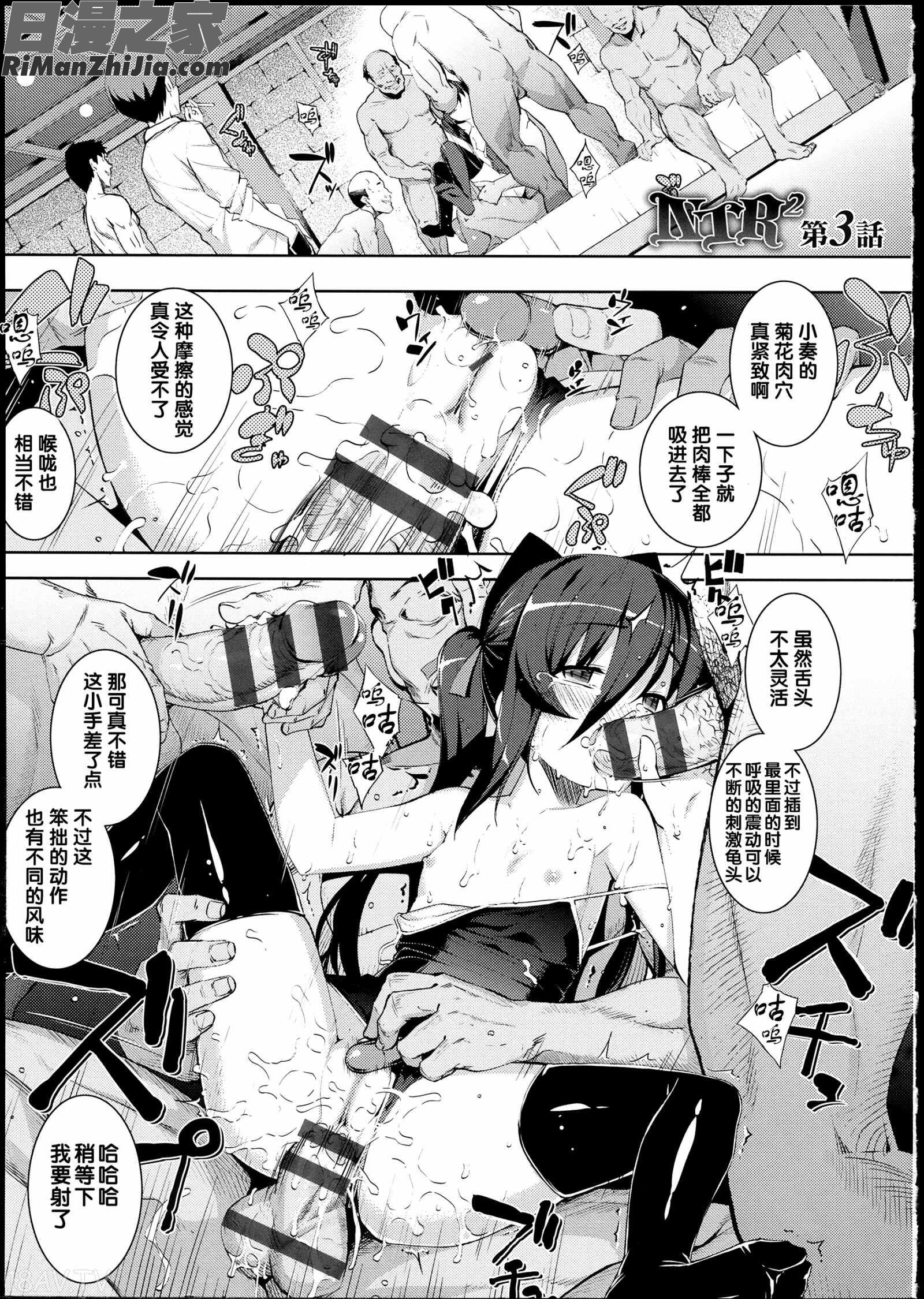 NTR2漫画 免费阅读 整部漫画 60.jpg