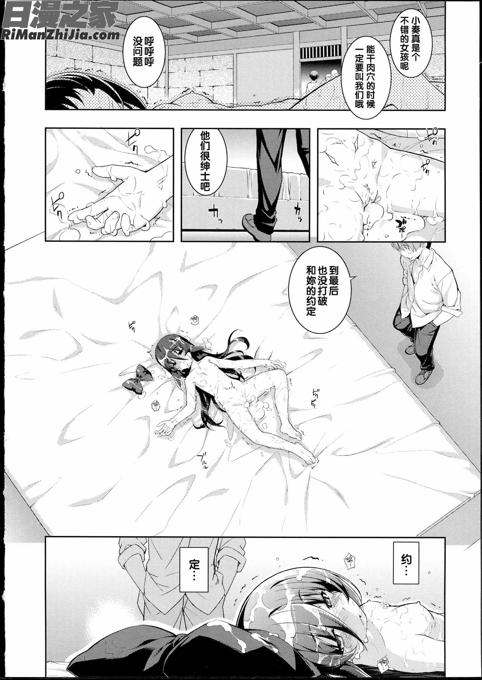 NTR2漫画 免费阅读 整部漫画 81.jpg