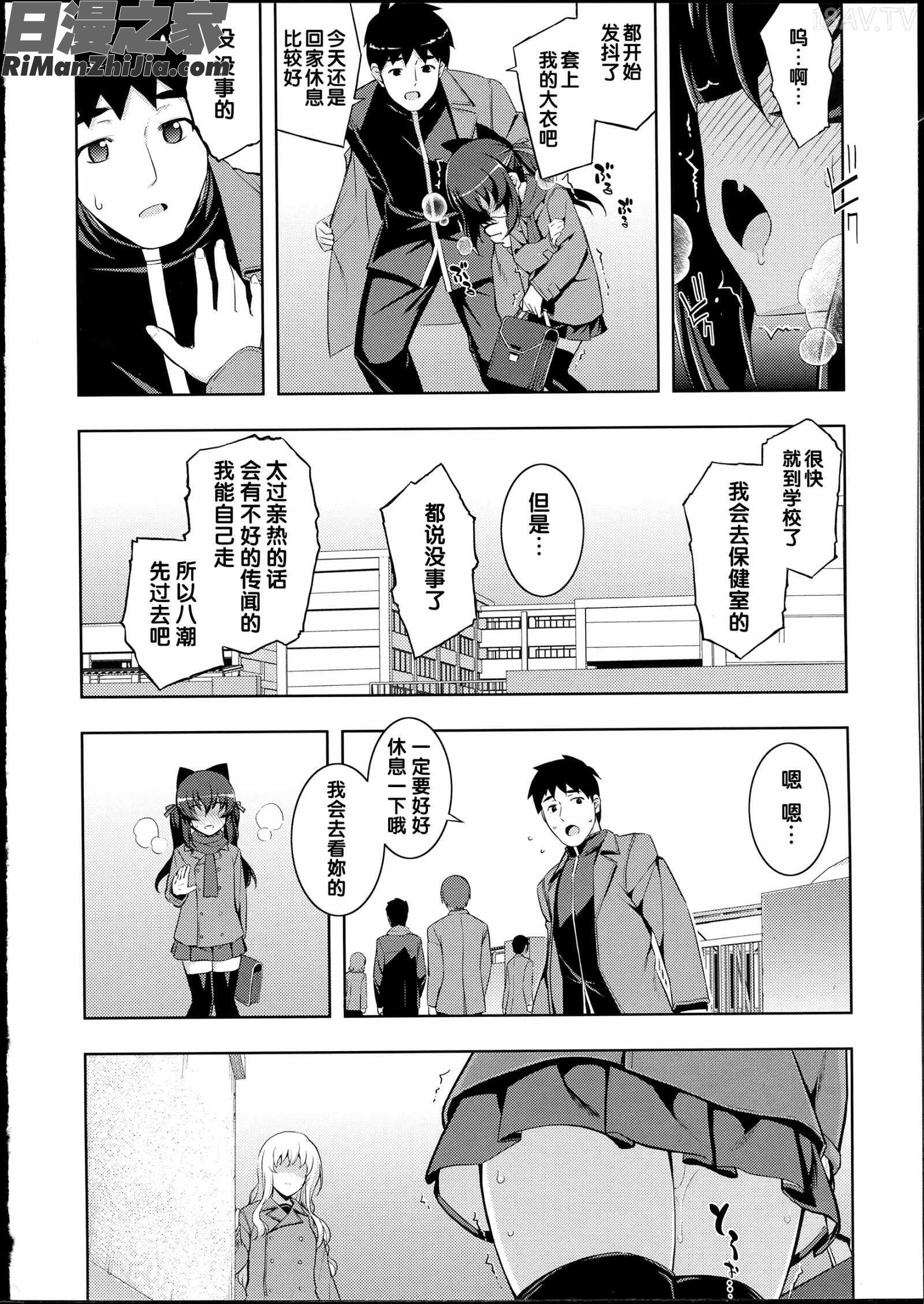 NTR2漫画 免费阅读 整部漫画 91.jpg