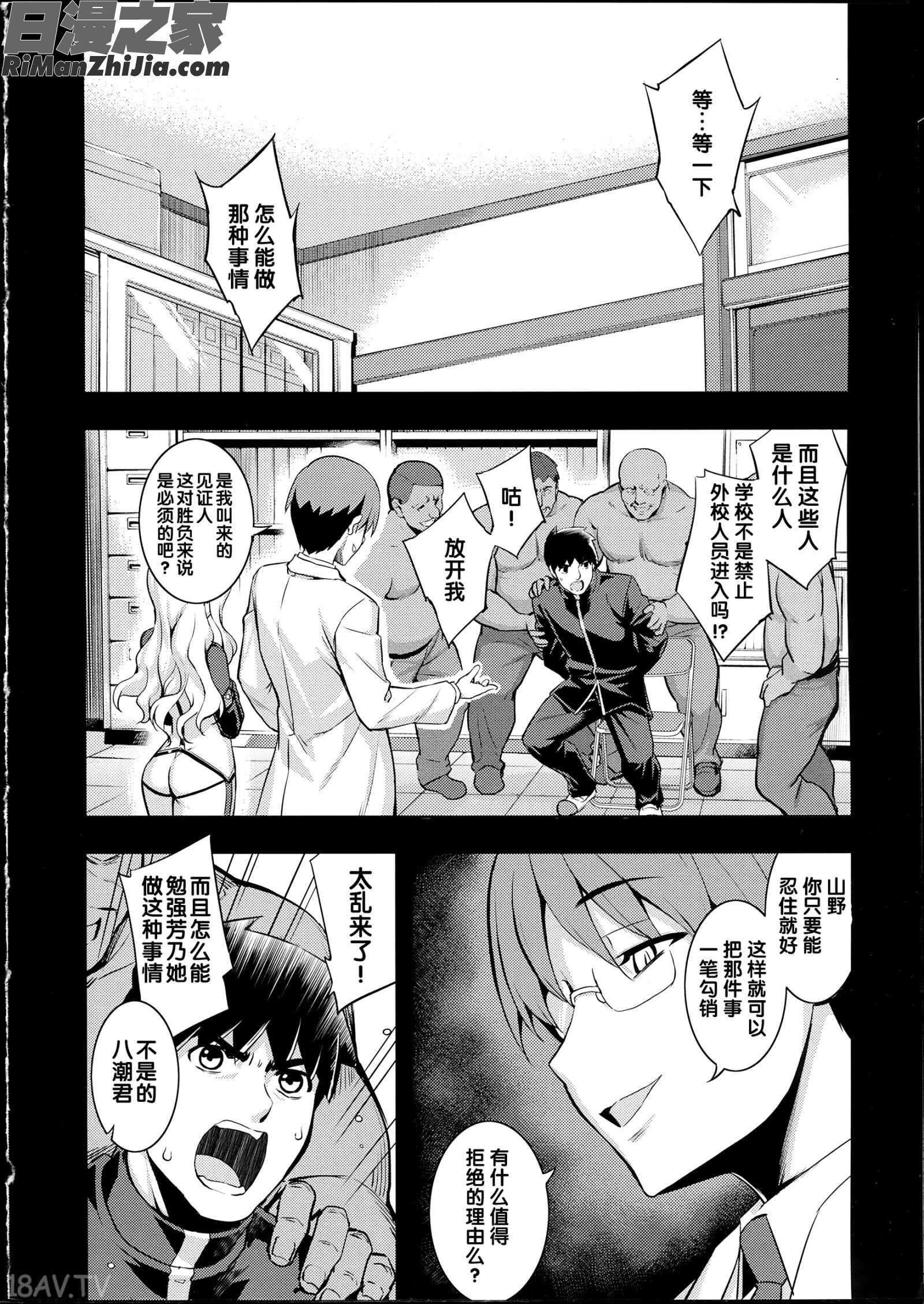 NTR2漫画 免费阅读 整部漫画 123.jpg