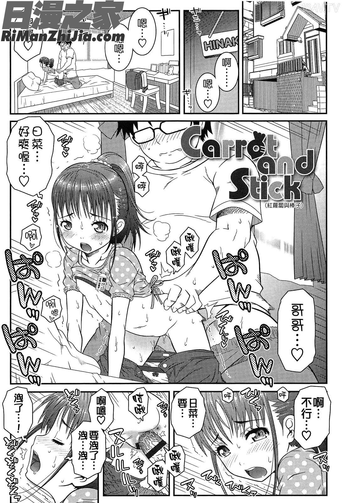 えっくすえす漫画 免费阅读 整部漫画 63.jpg