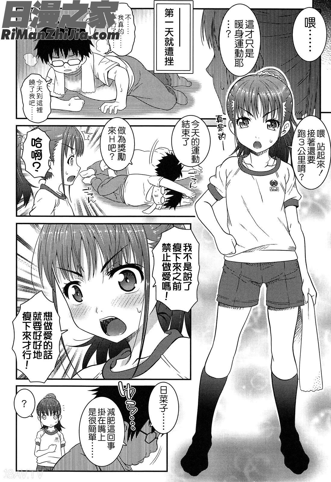 えっくすえす漫画 免费阅读 整部漫画 66.jpg