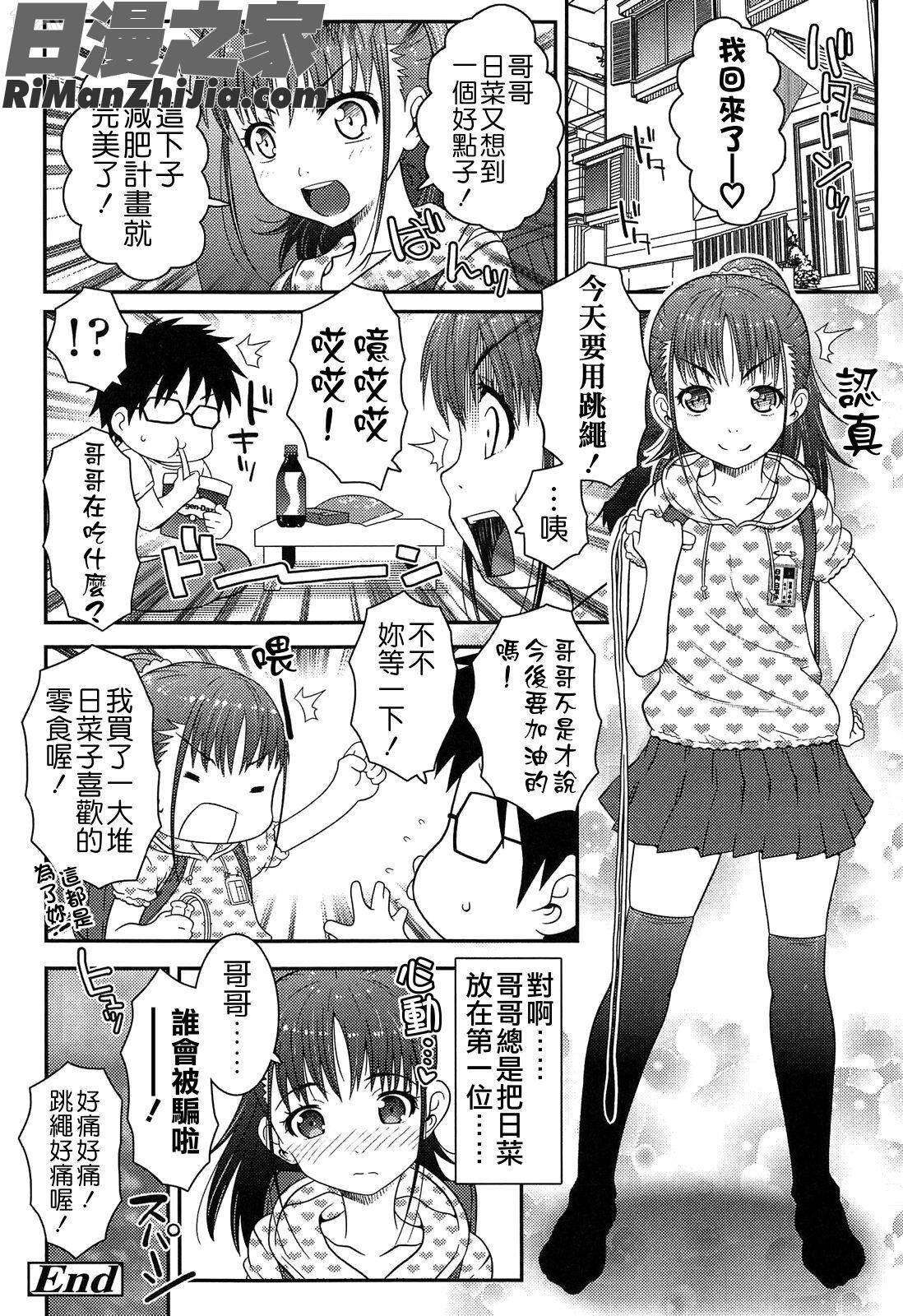 えっくすえす漫画 免费阅读 整部漫画 82.jpg