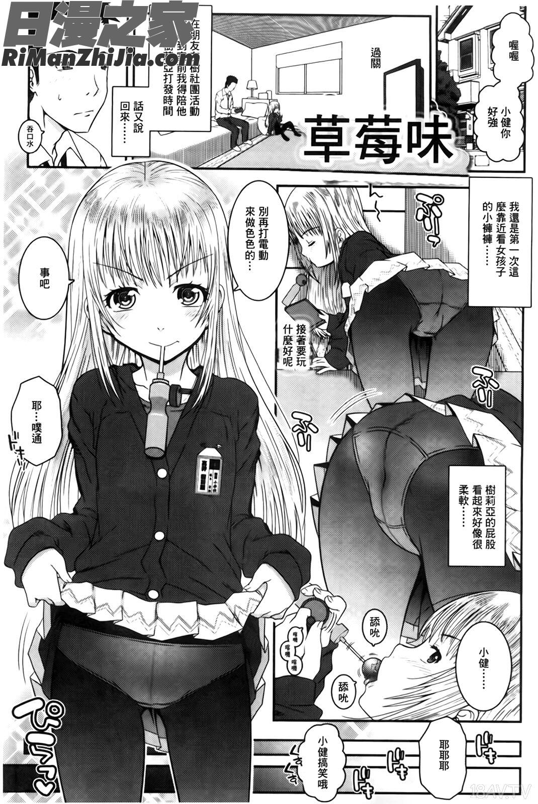 えっくすえす漫画 免费阅读 整部漫画 85.jpg