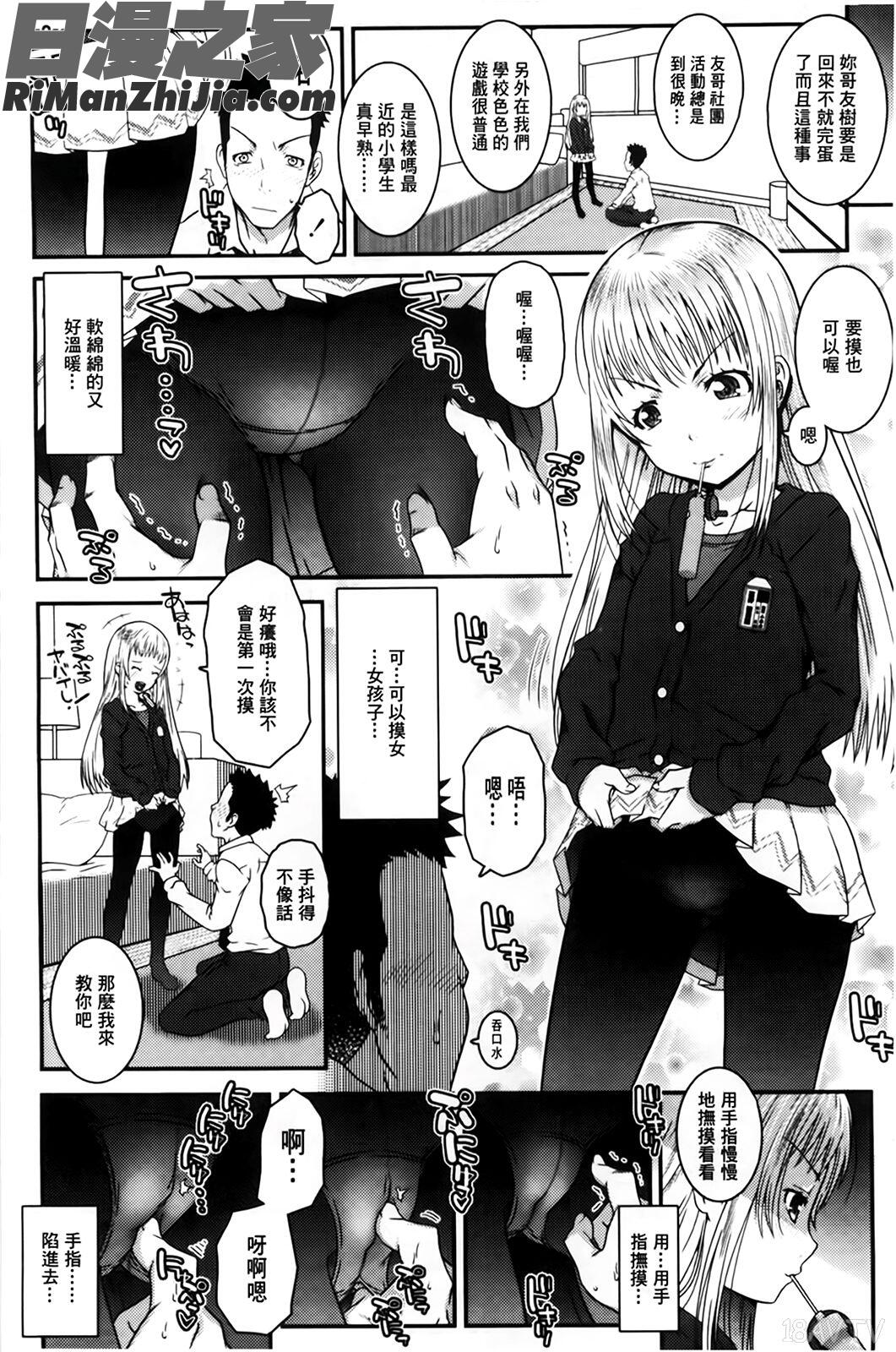 えっくすえす漫画 免费阅读 整部漫画 86.jpg