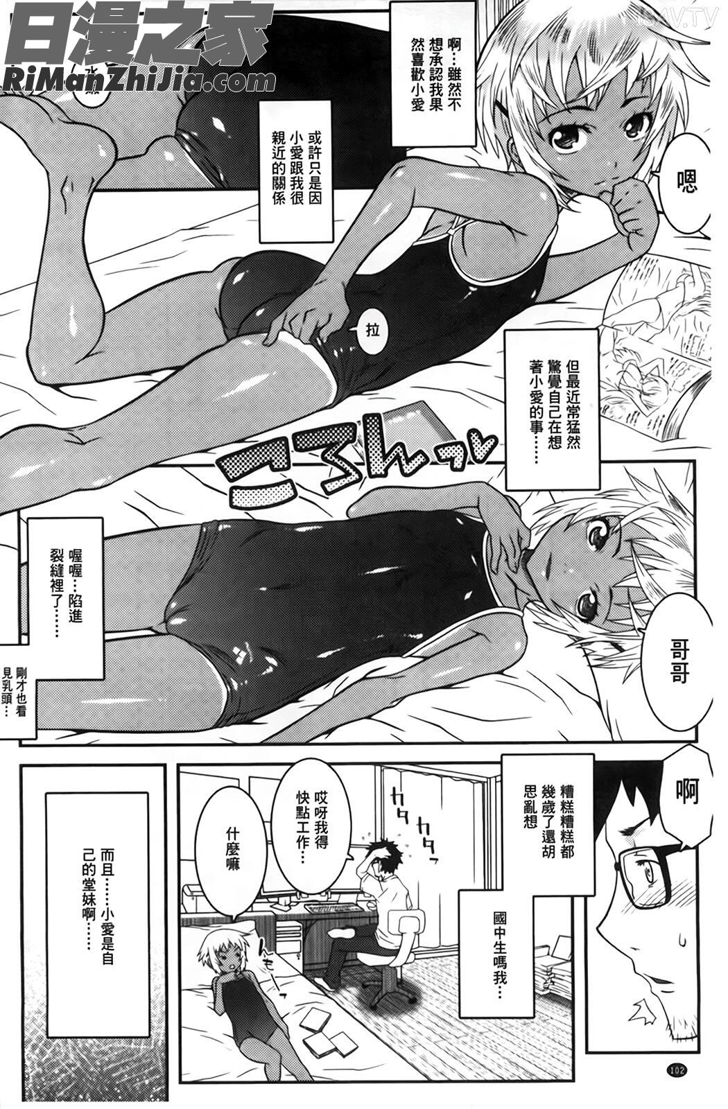 えっくすえす漫画 免费阅读 整部漫画 106.jpg