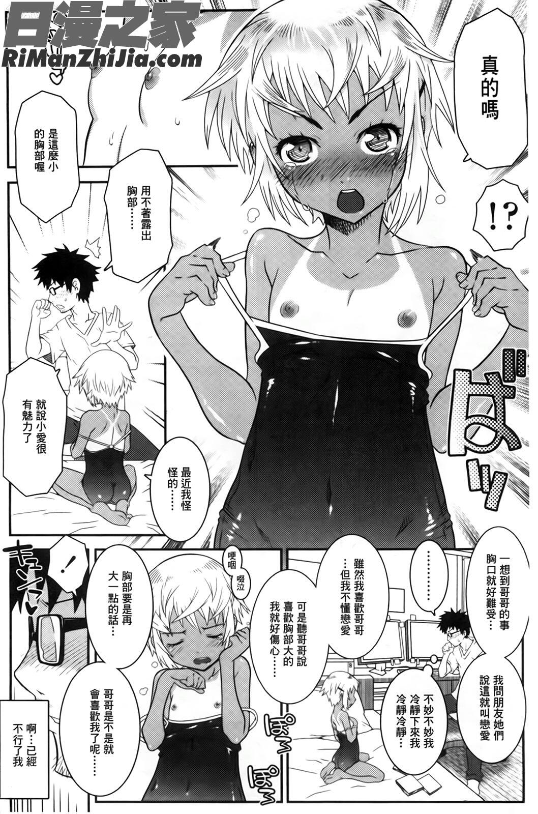 えっくすえす漫画 免费阅读 整部漫画 108.jpg