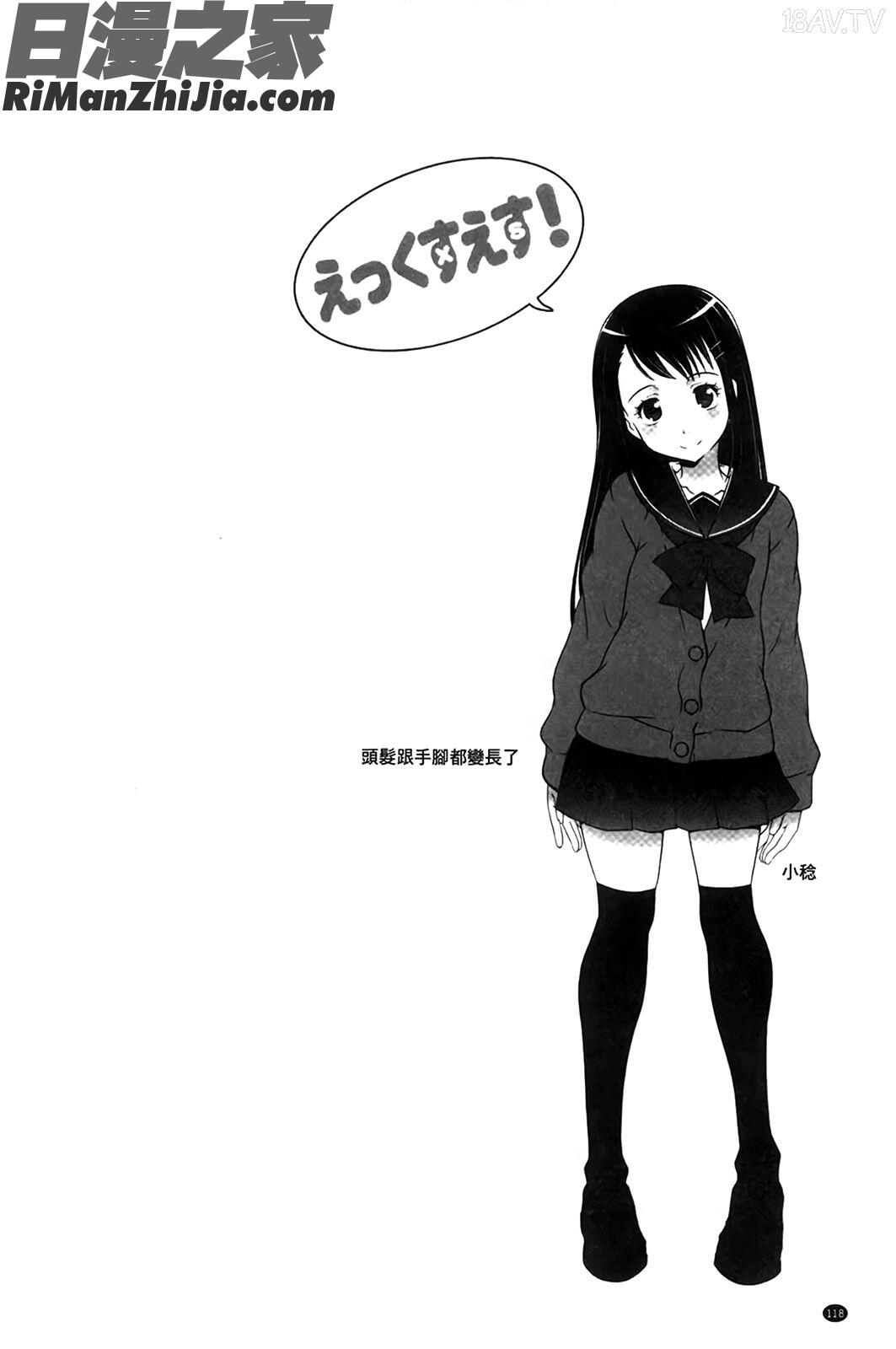 えっくすえす漫画 免费阅读 整部漫画 122.jpg