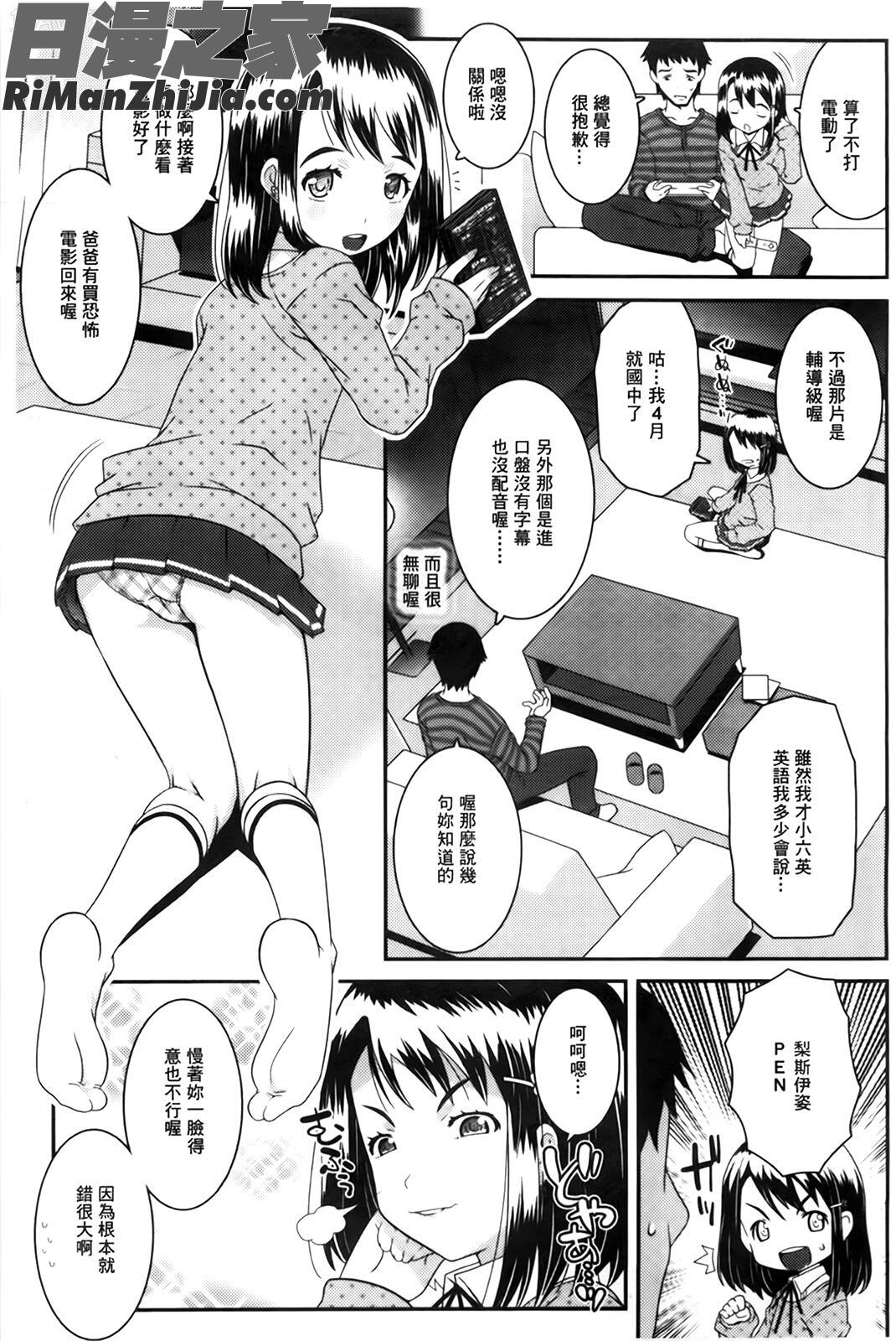 えっくすえす漫画 免费阅读 整部漫画 125.jpg