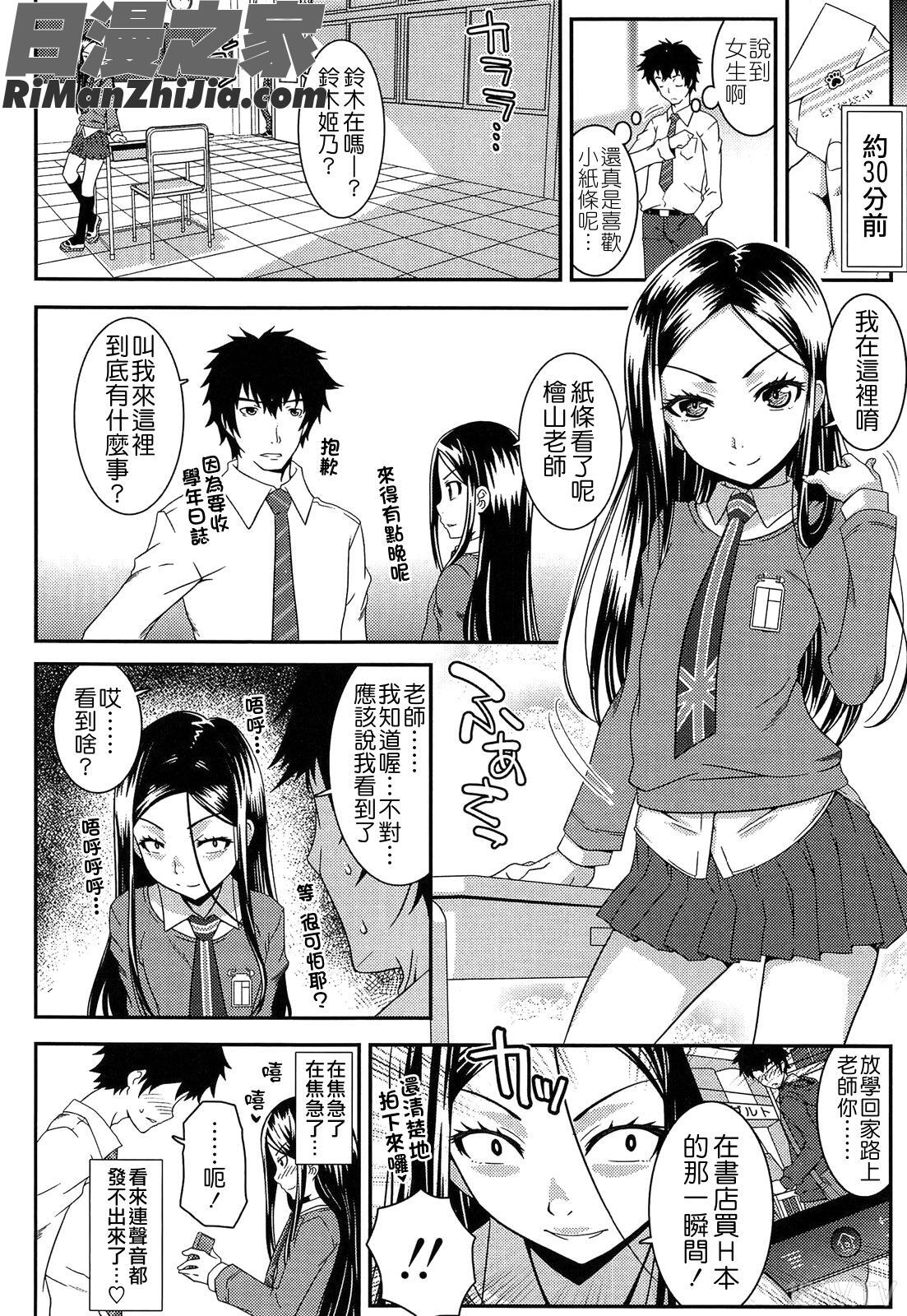 えっくすえす漫画 免费阅读 整部漫画 142.jpg