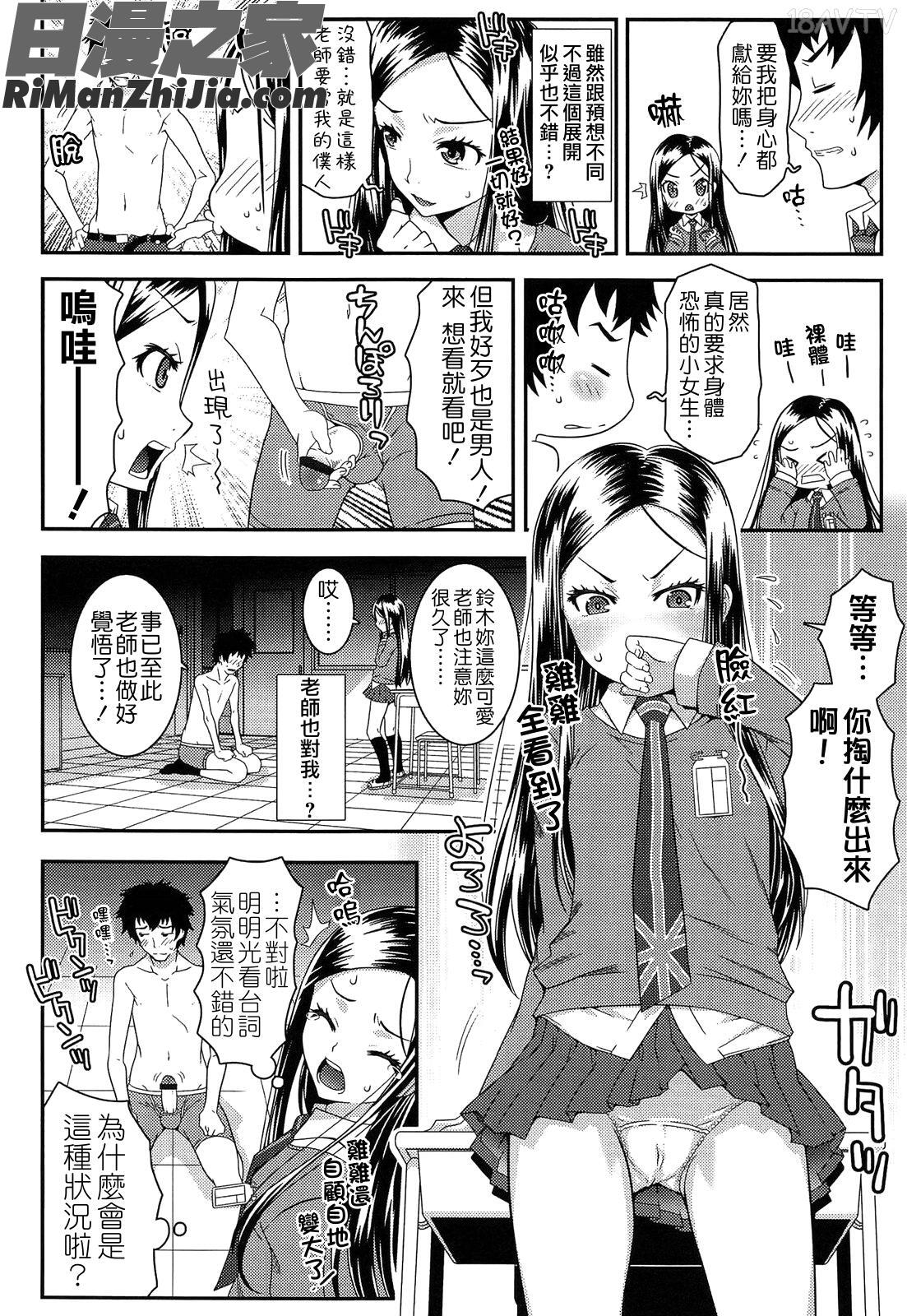 えっくすえす漫画 免费阅读 整部漫画 144.jpg