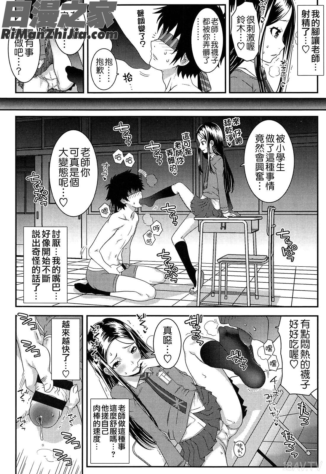 えっくすえす漫画 免费阅读 整部漫画 146.jpg