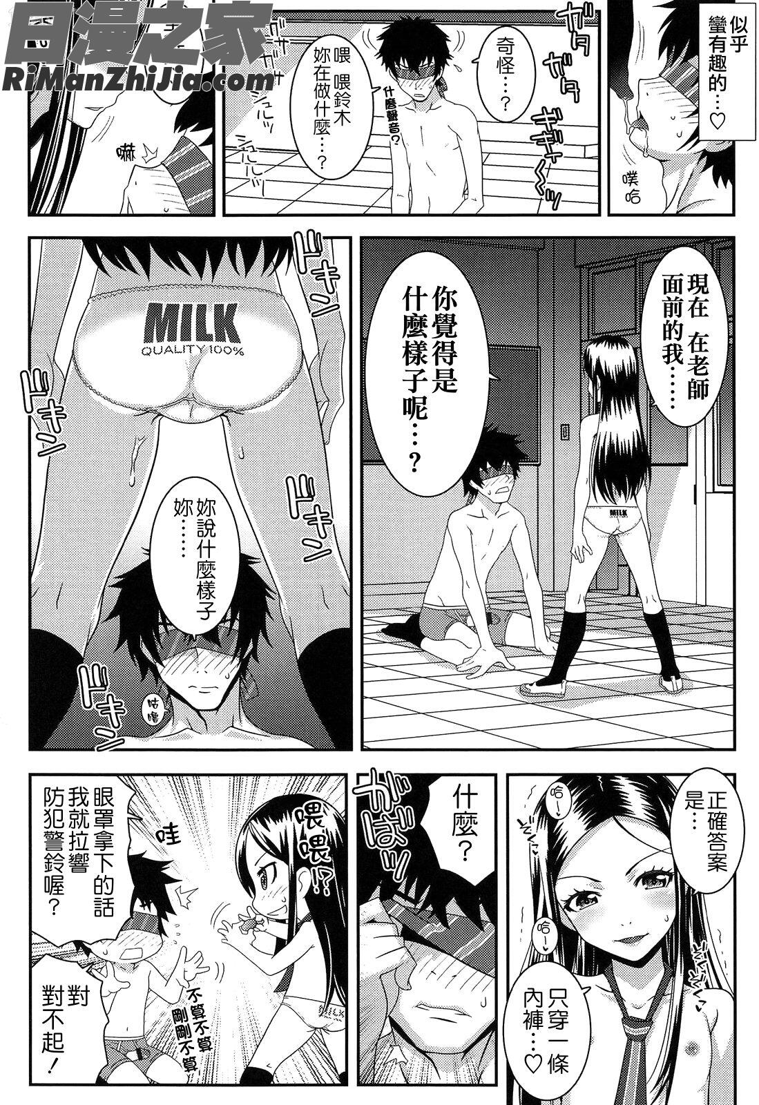 えっくすえす漫画 免费阅读 整部漫画 148.jpg