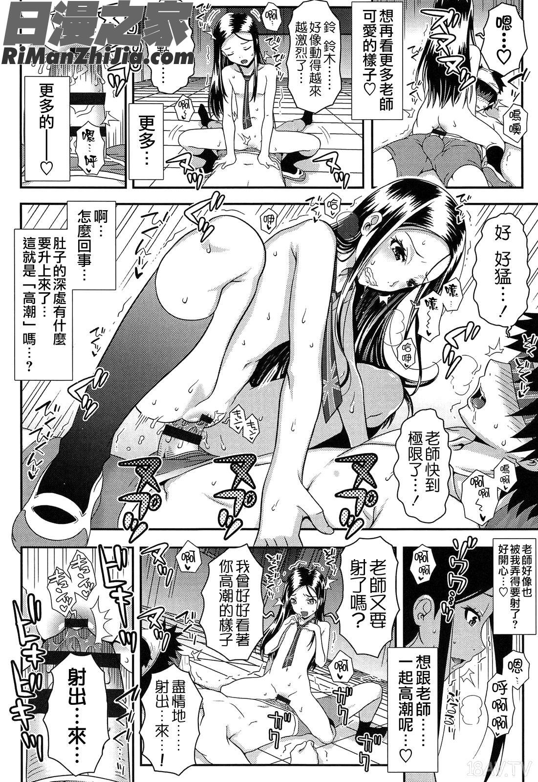 えっくすえす漫画 免费阅读 整部漫画 154.jpg