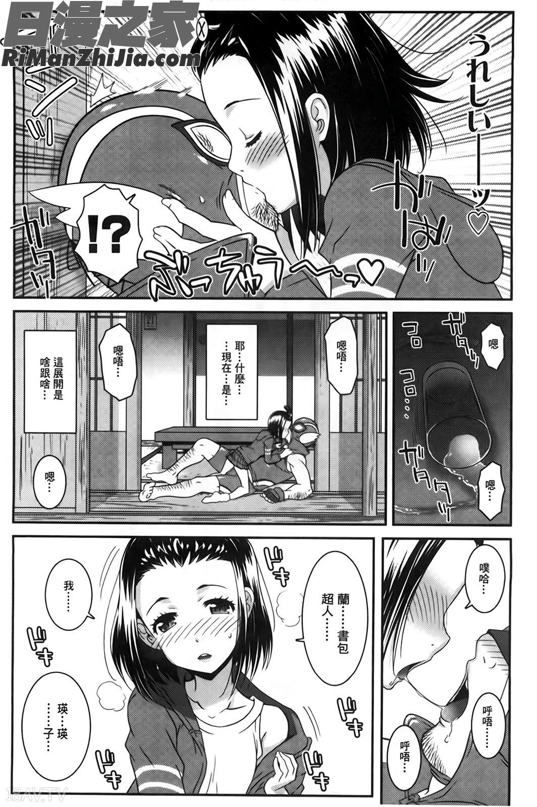 えっくすえす漫画 免费阅读 整部漫画 162.jpg