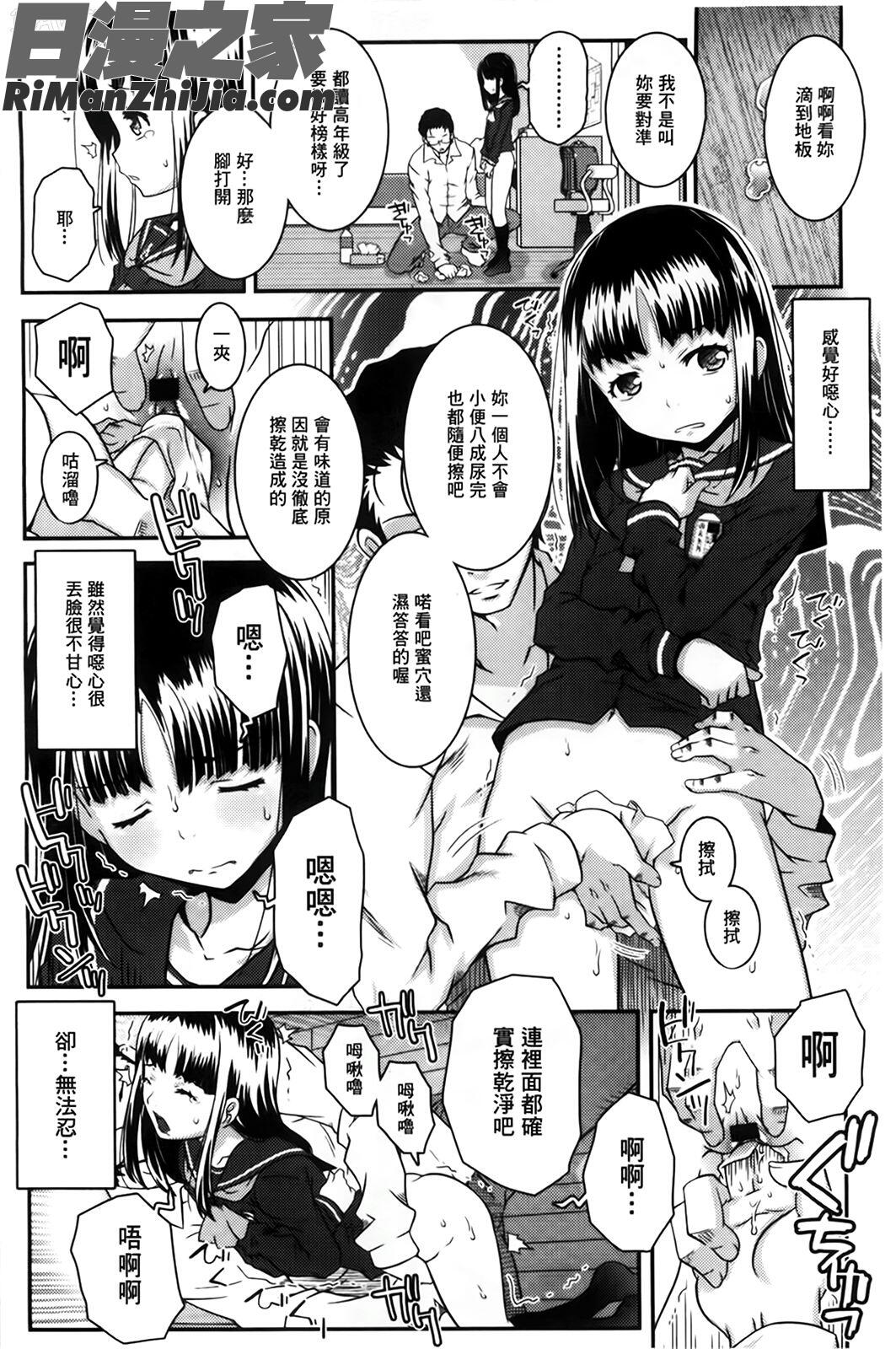 えっくすえす漫画 免费阅读 整部漫画 182.jpg