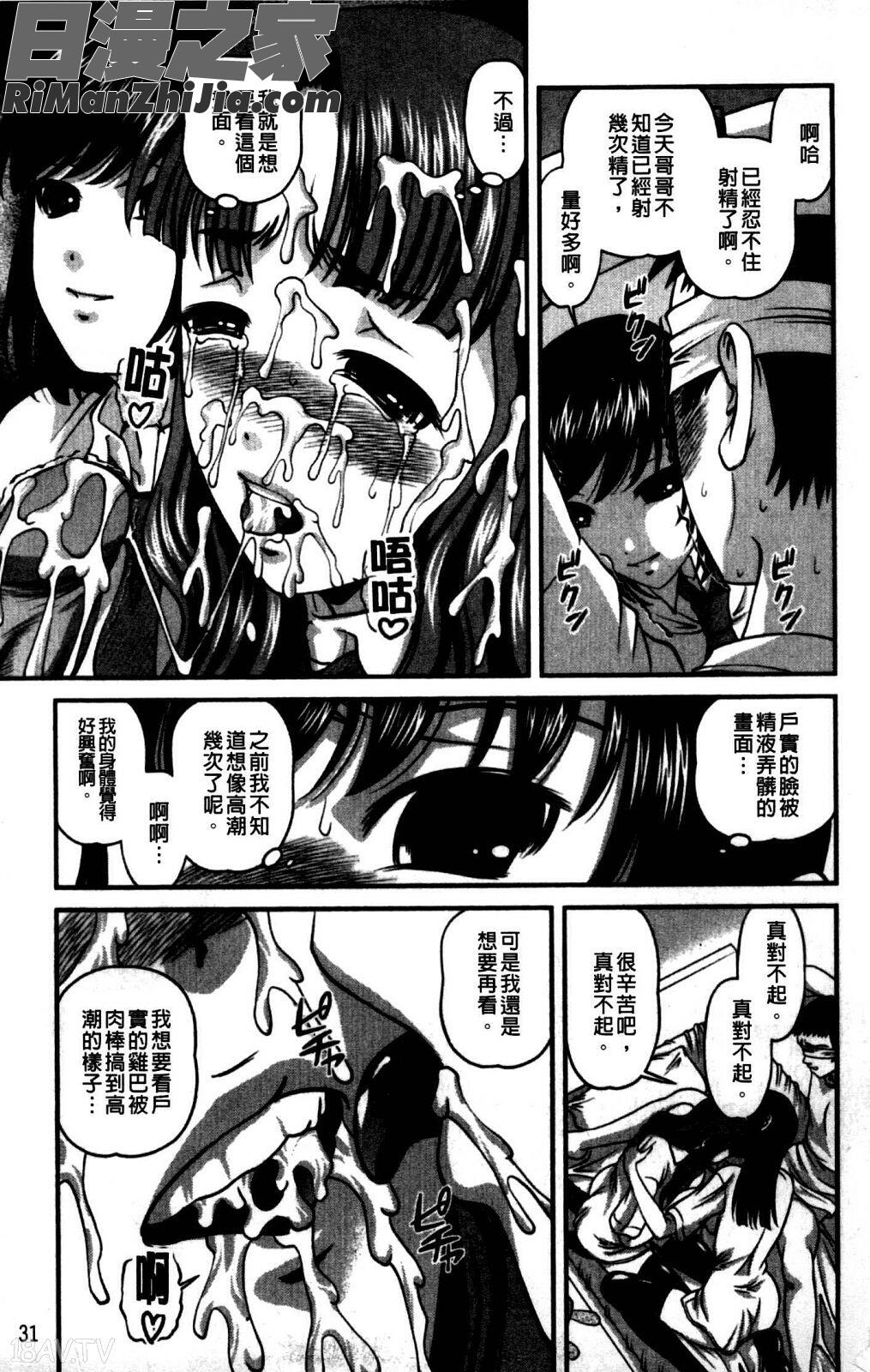 強気少女が墮ちる時漫画 免费阅读 整部漫画 34.jpg