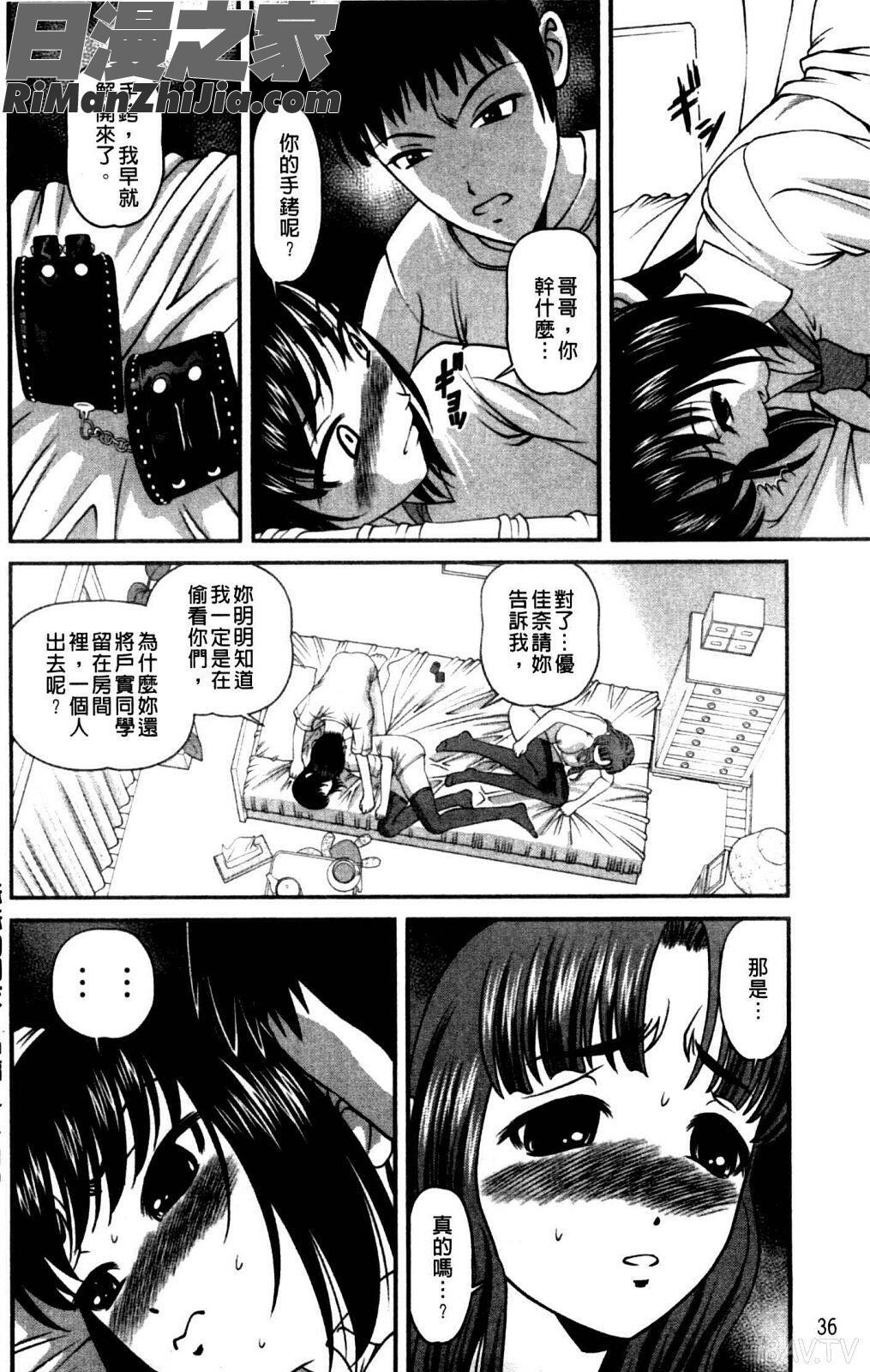 強気少女が墮ちる時漫画 免费阅读 整部漫画 39.jpg