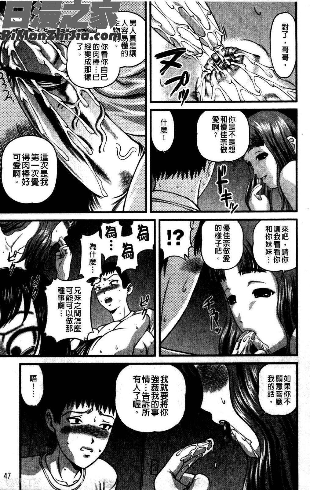 強気少女が墮ちる時漫画 免费阅读 整部漫画 50.jpg