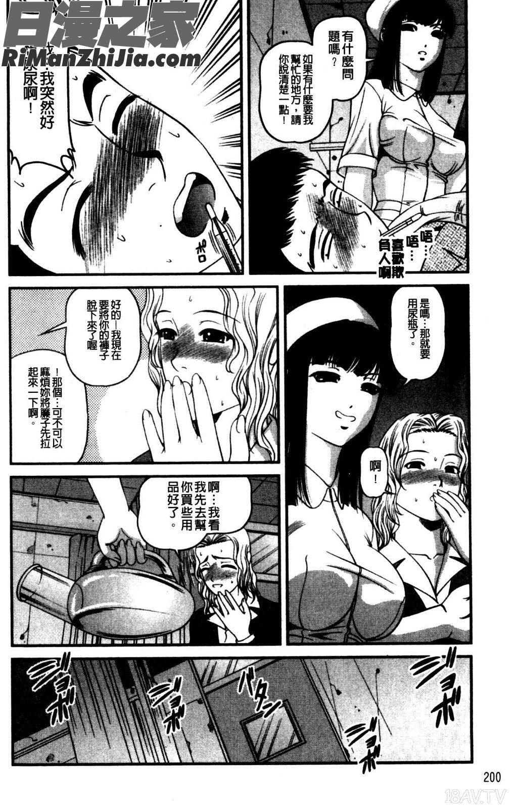 強気少女が墮ちる時漫画 免费阅读 整部漫画 202.jpg